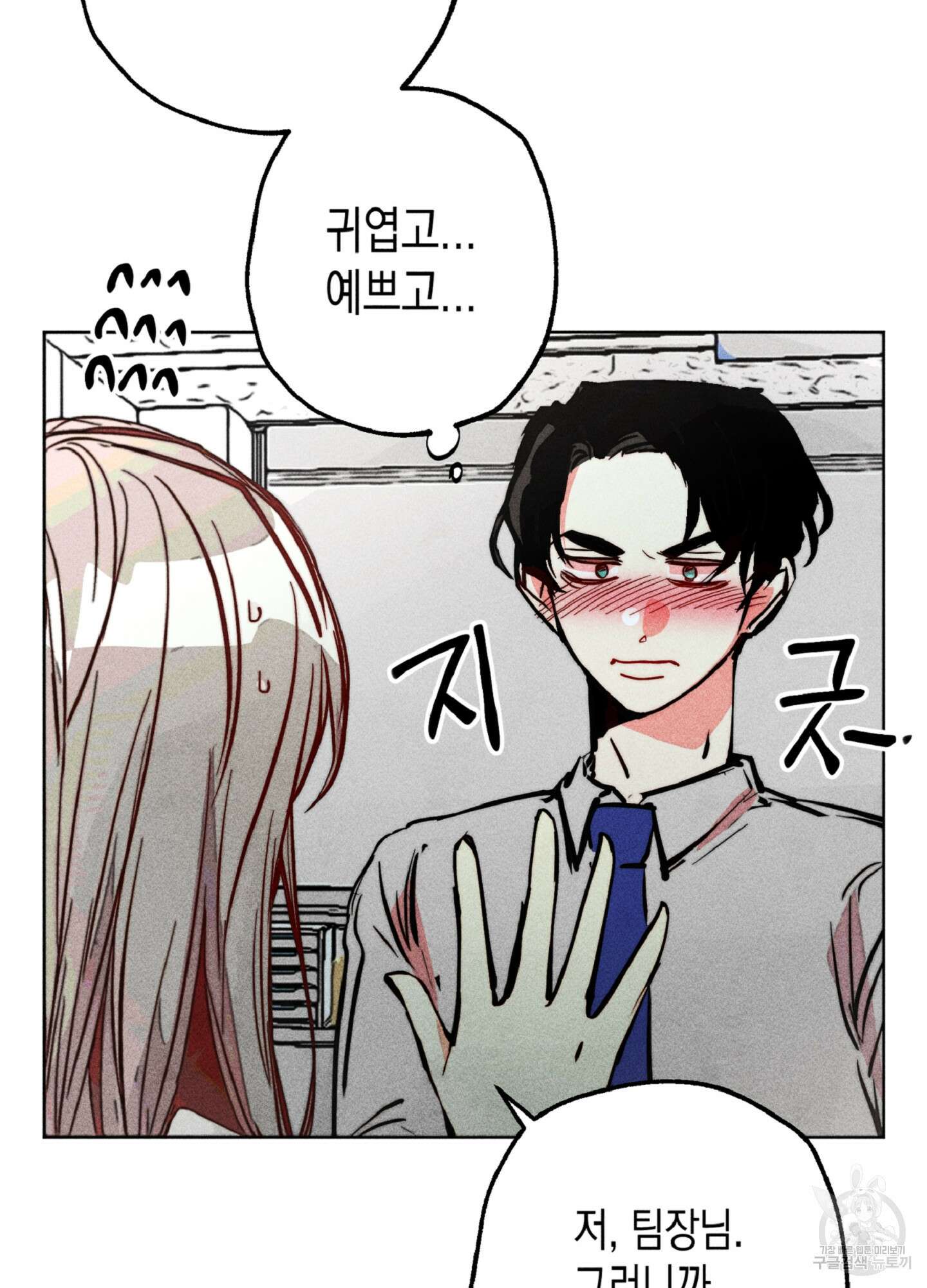 마녀, 30세 이벤트 시즌 29화 14