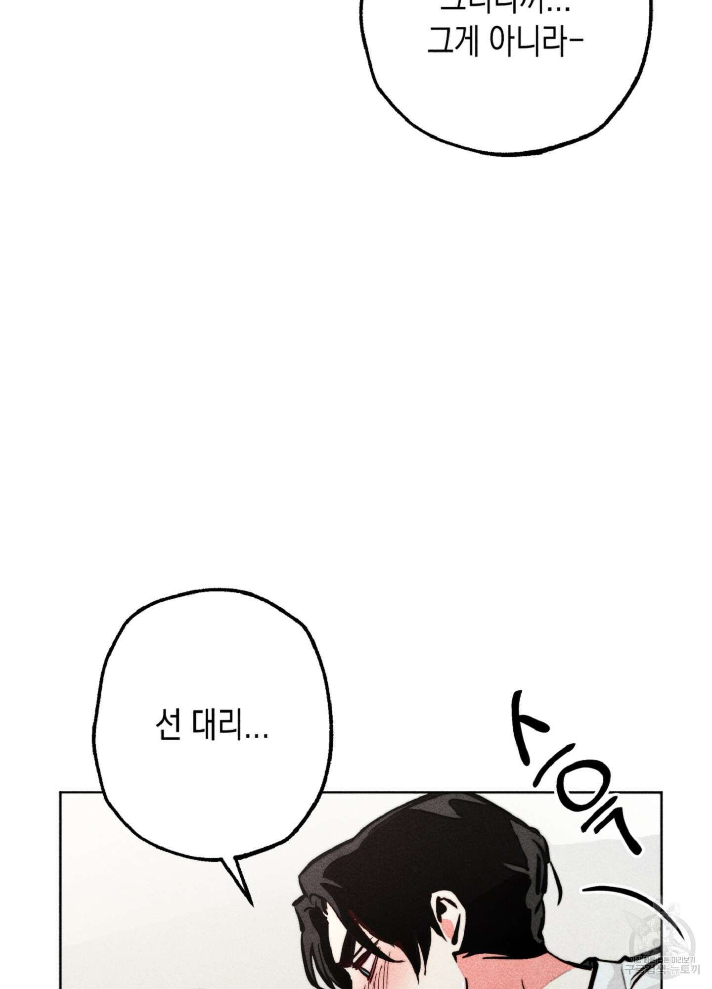 마녀, 30세 이벤트 시즌 29화 15