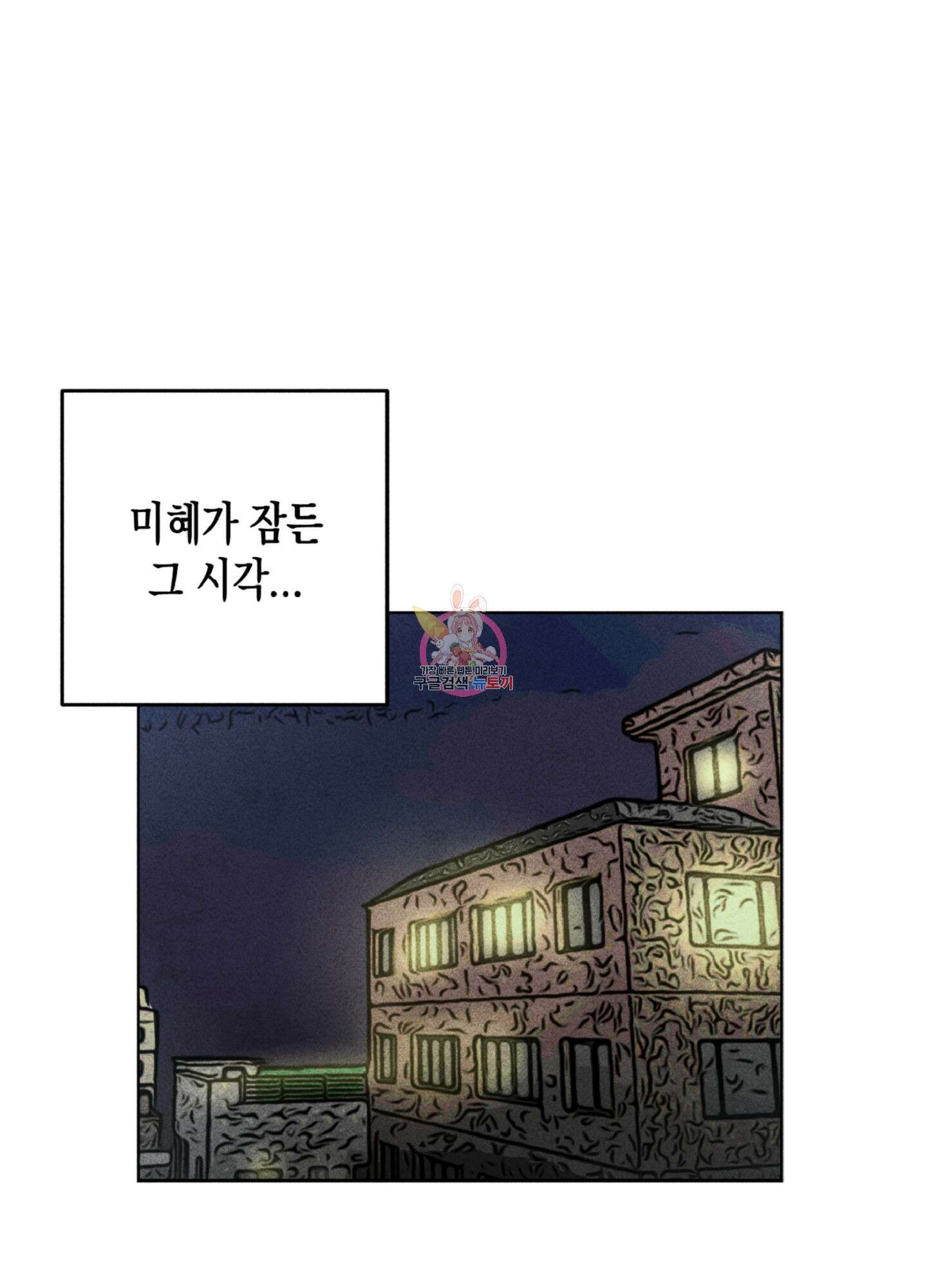마녀, 30세 이벤트 시즌 30화 1
