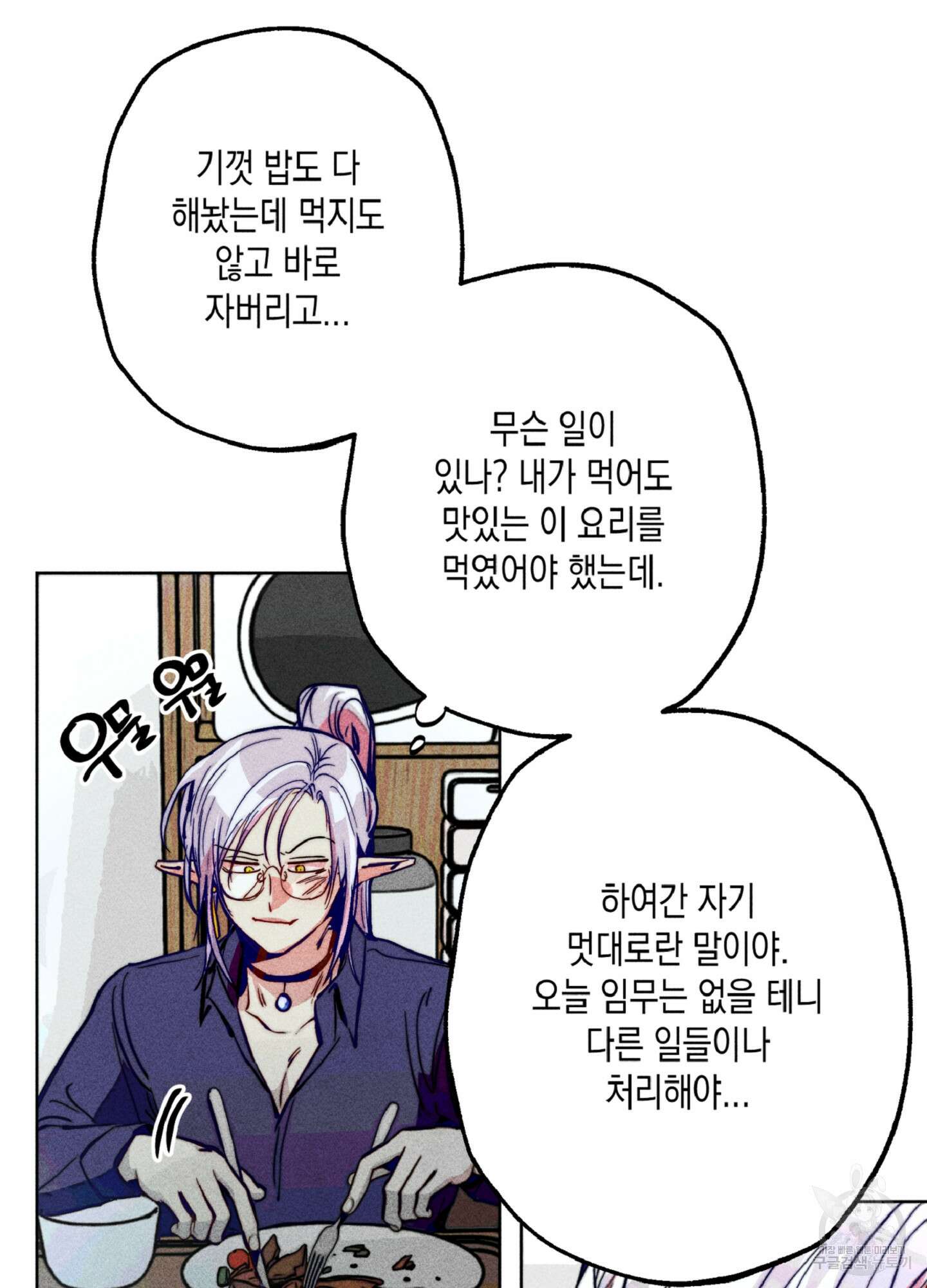 마녀, 30세 이벤트 시즌 30화 2