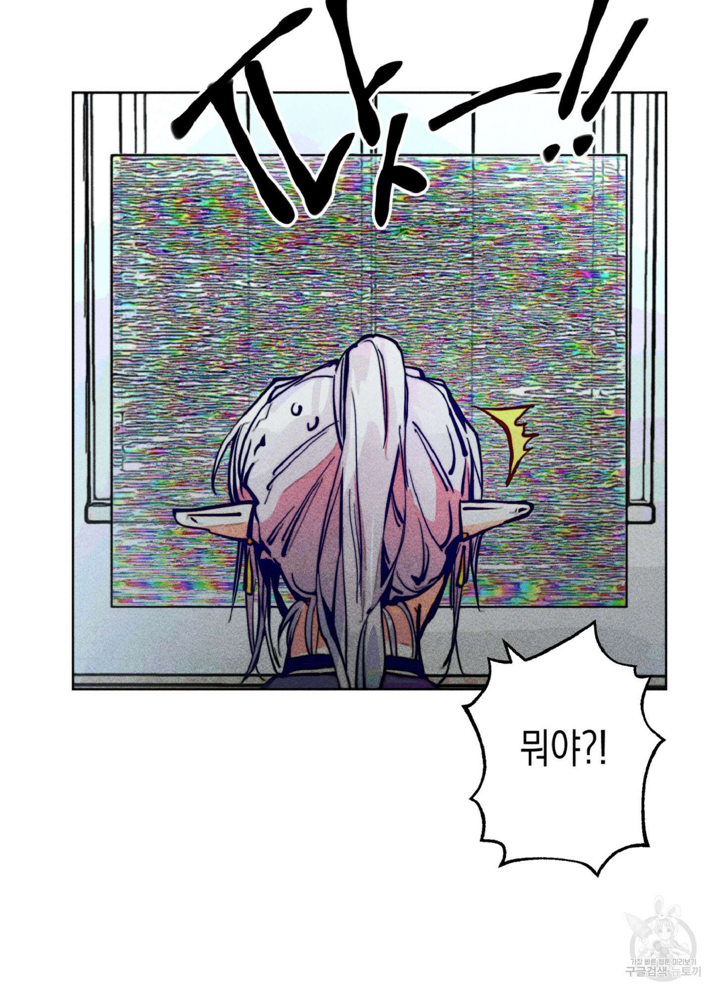 마녀, 30세 이벤트 시즌 30화 4
