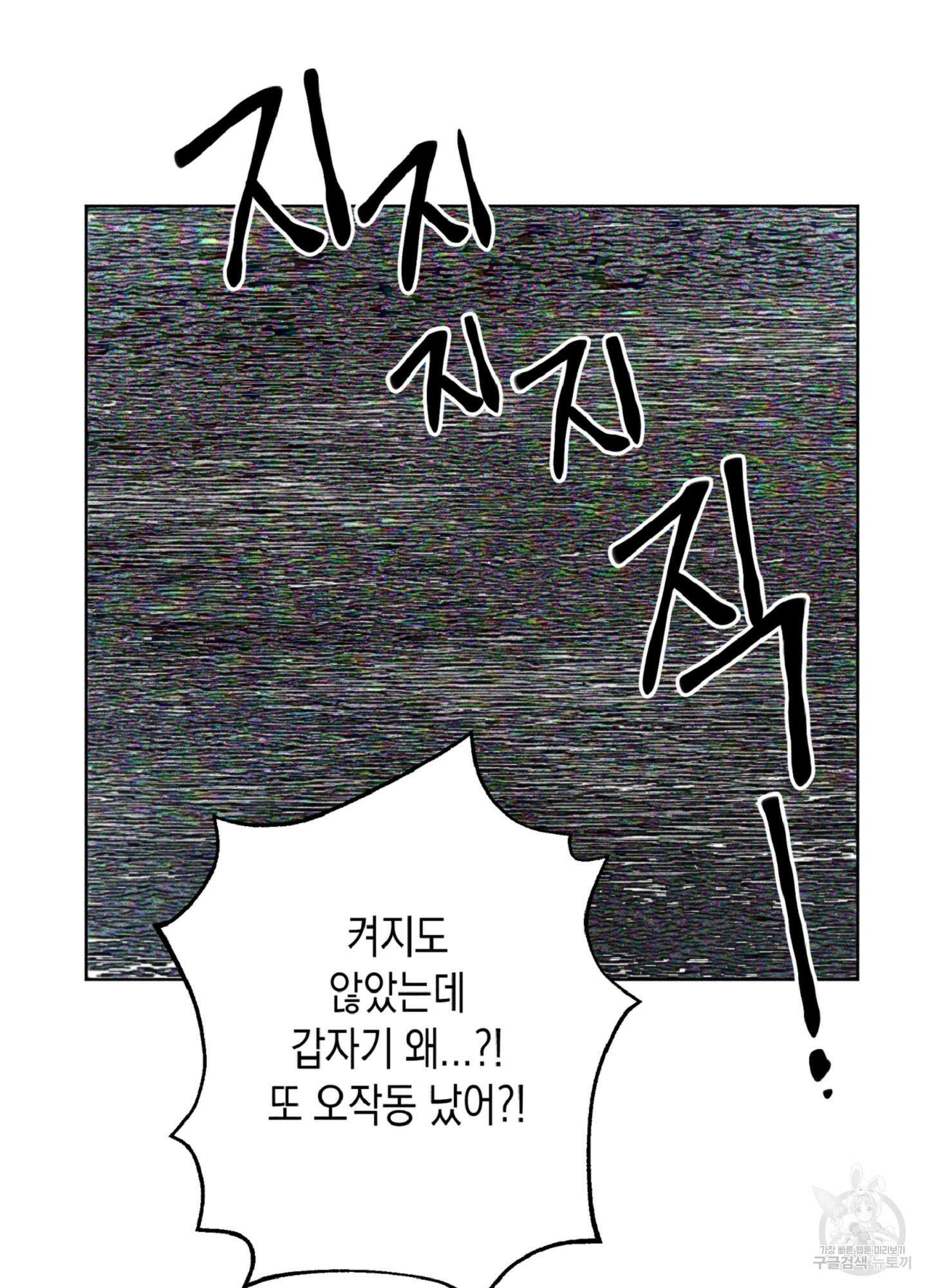 마녀, 30세 이벤트 시즌 30화 5