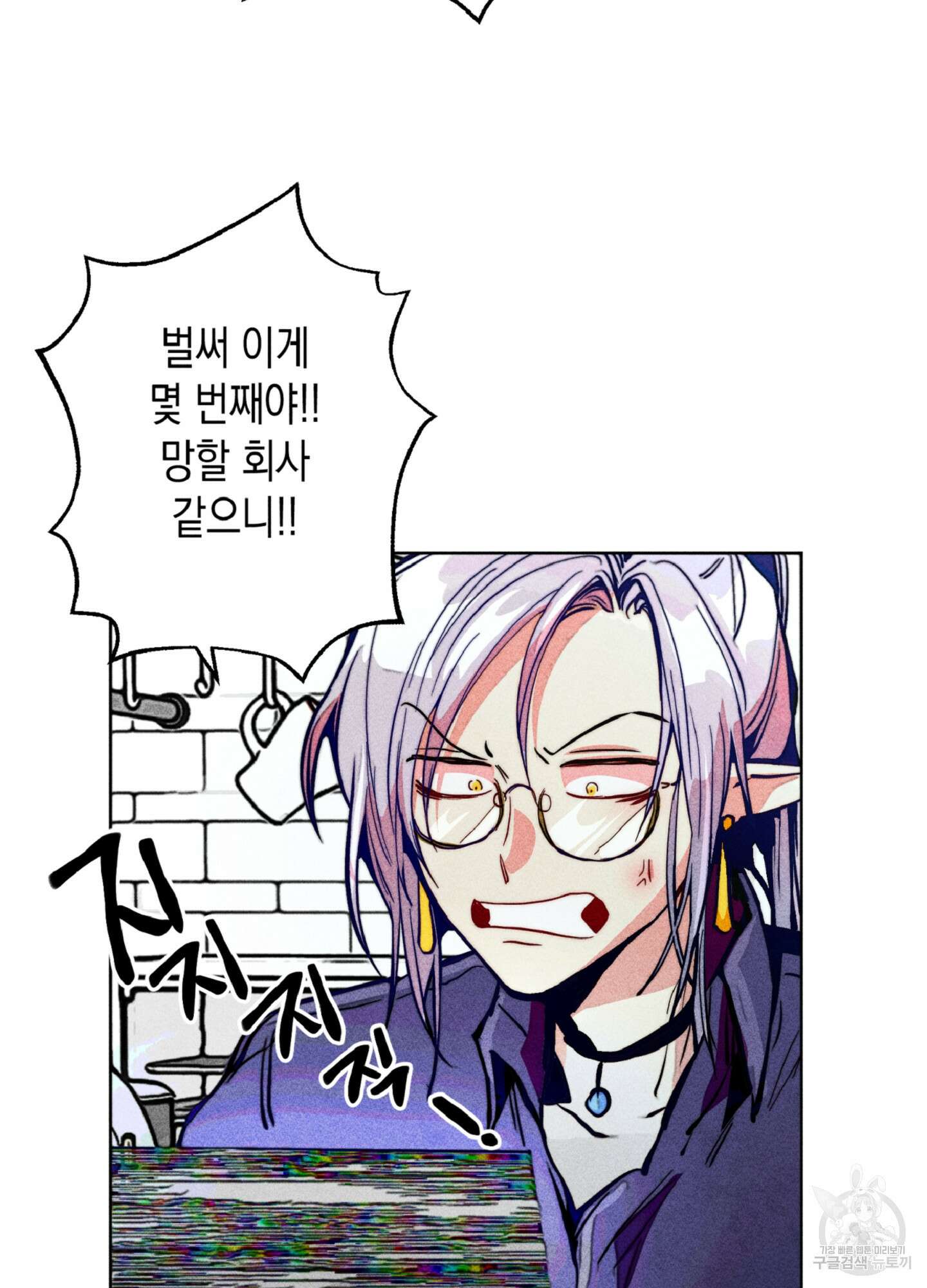 마녀, 30세 이벤트 시즌 30화 6