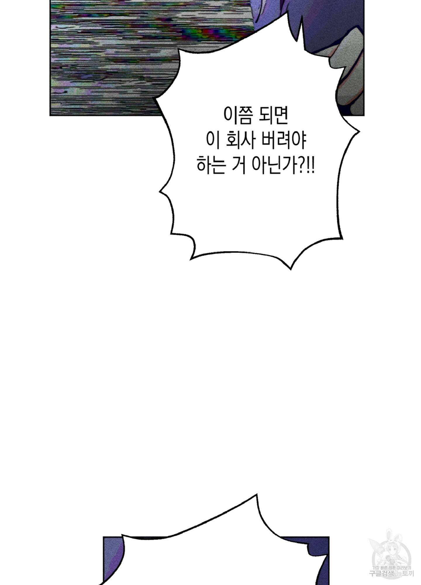 마녀, 30세 이벤트 시즌 30화 7
