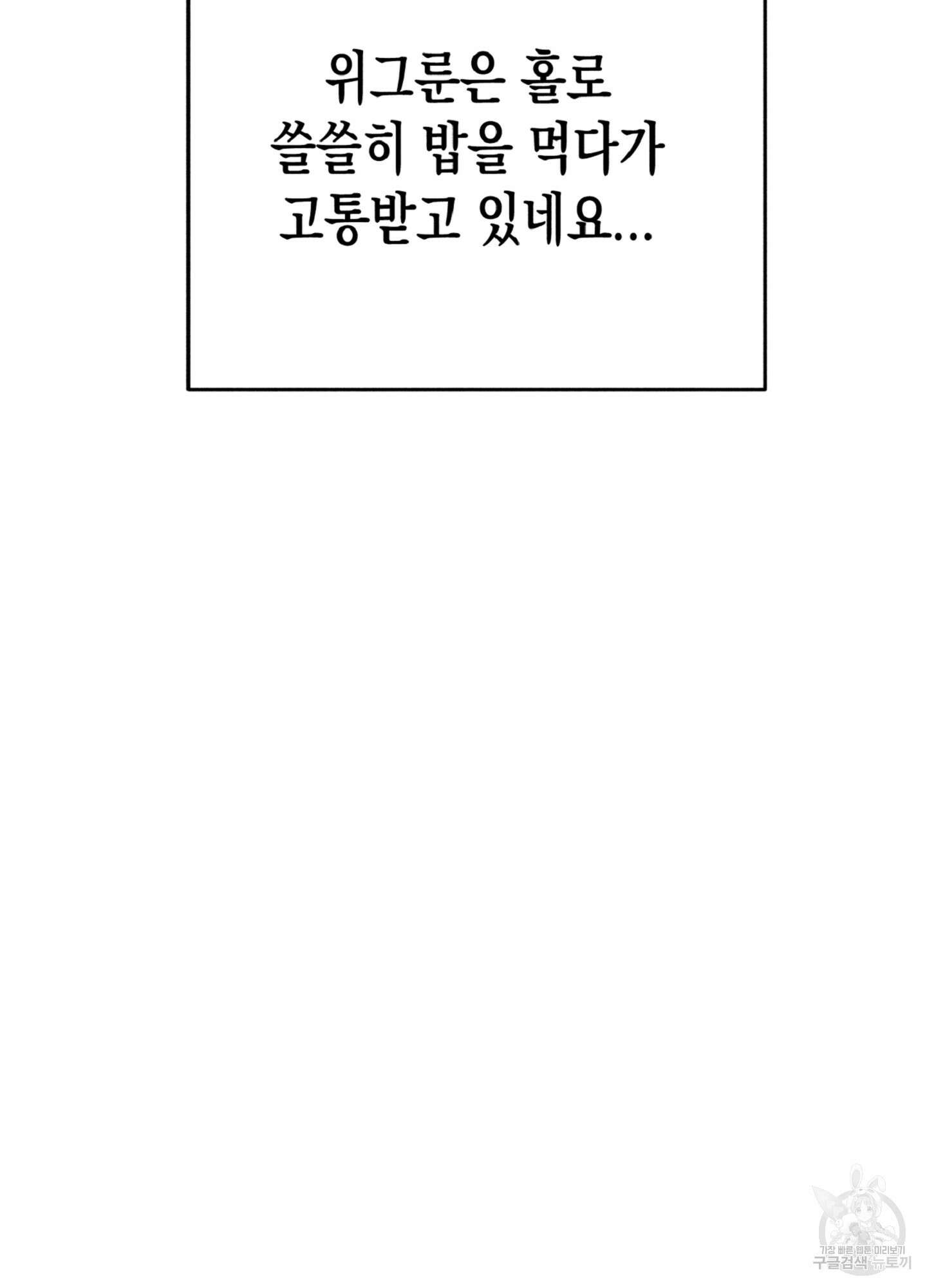 마녀, 30세 이벤트 시즌 30화 9