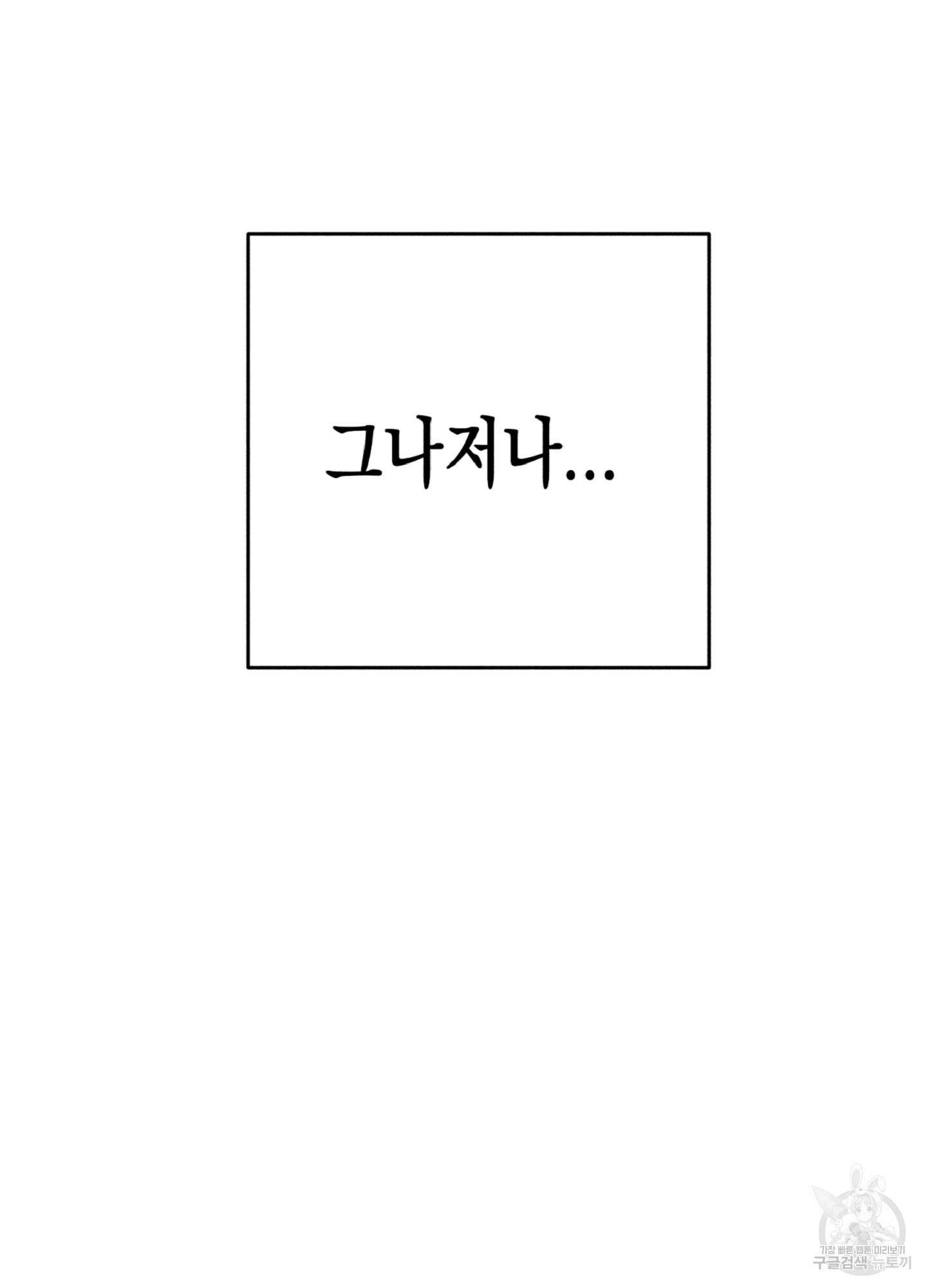 마녀, 30세 이벤트 시즌 30화 10