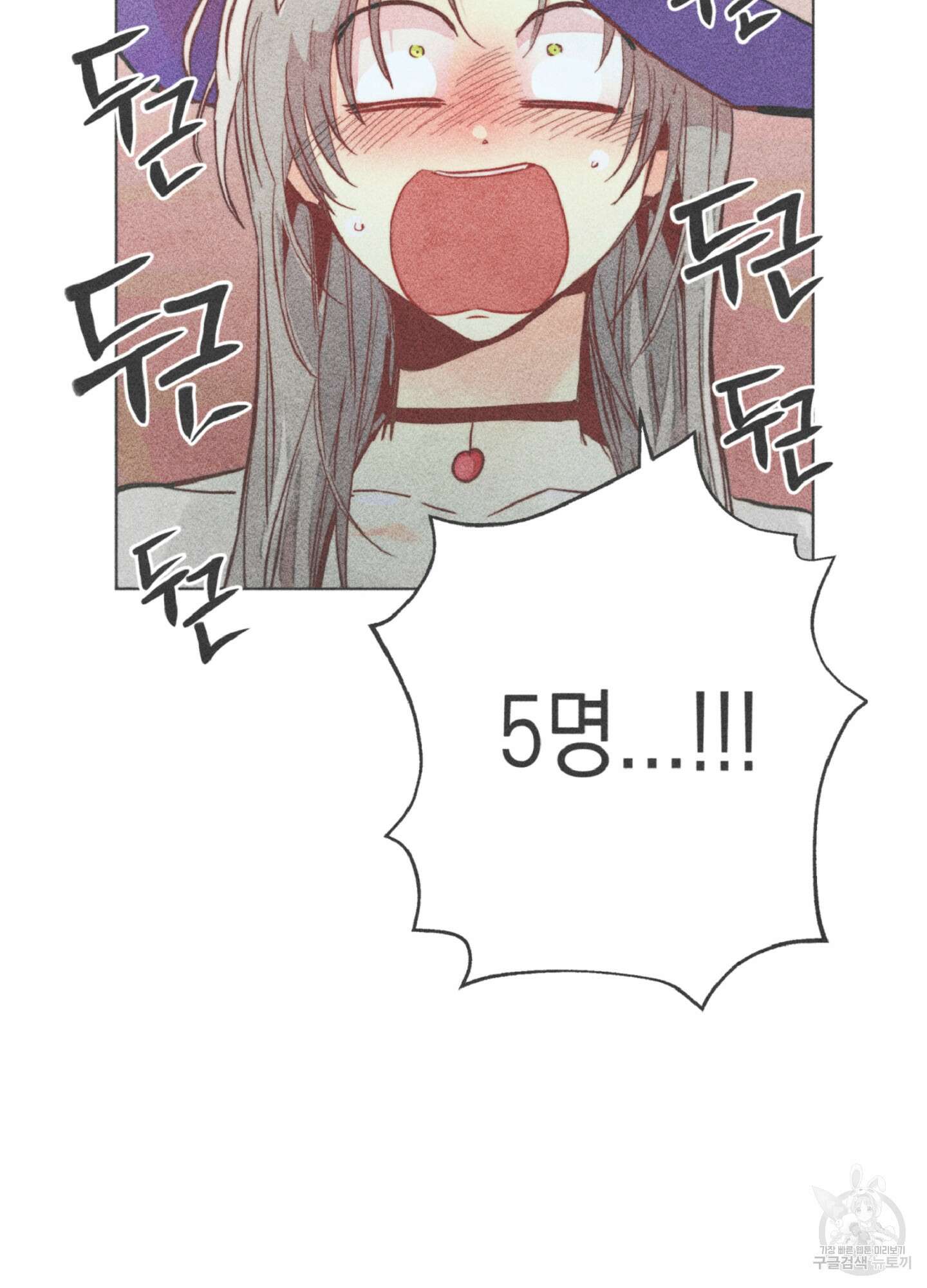 마녀, 30세 이벤트 시즌 30화 13