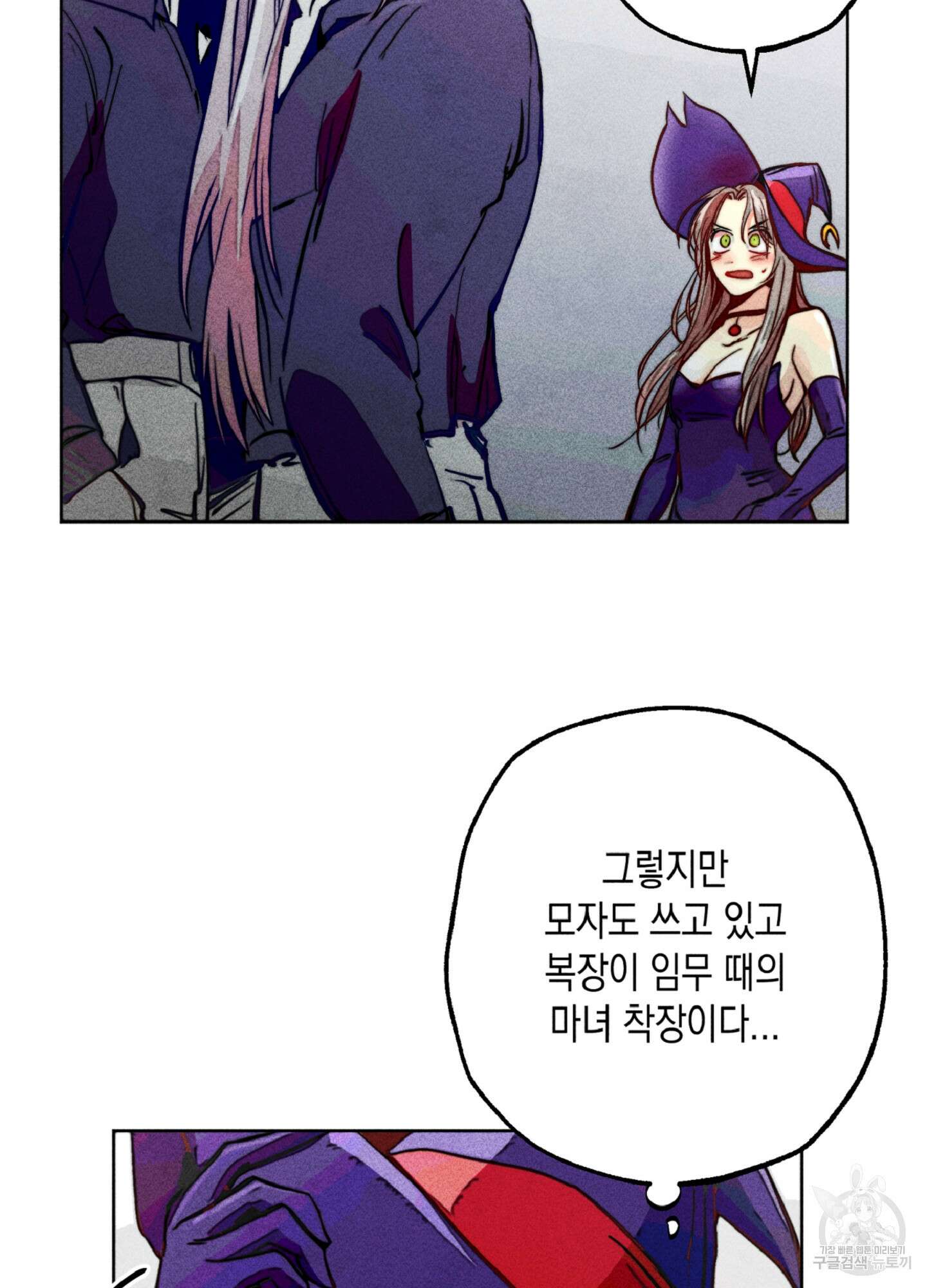 마녀, 30세 이벤트 시즌 30화 16