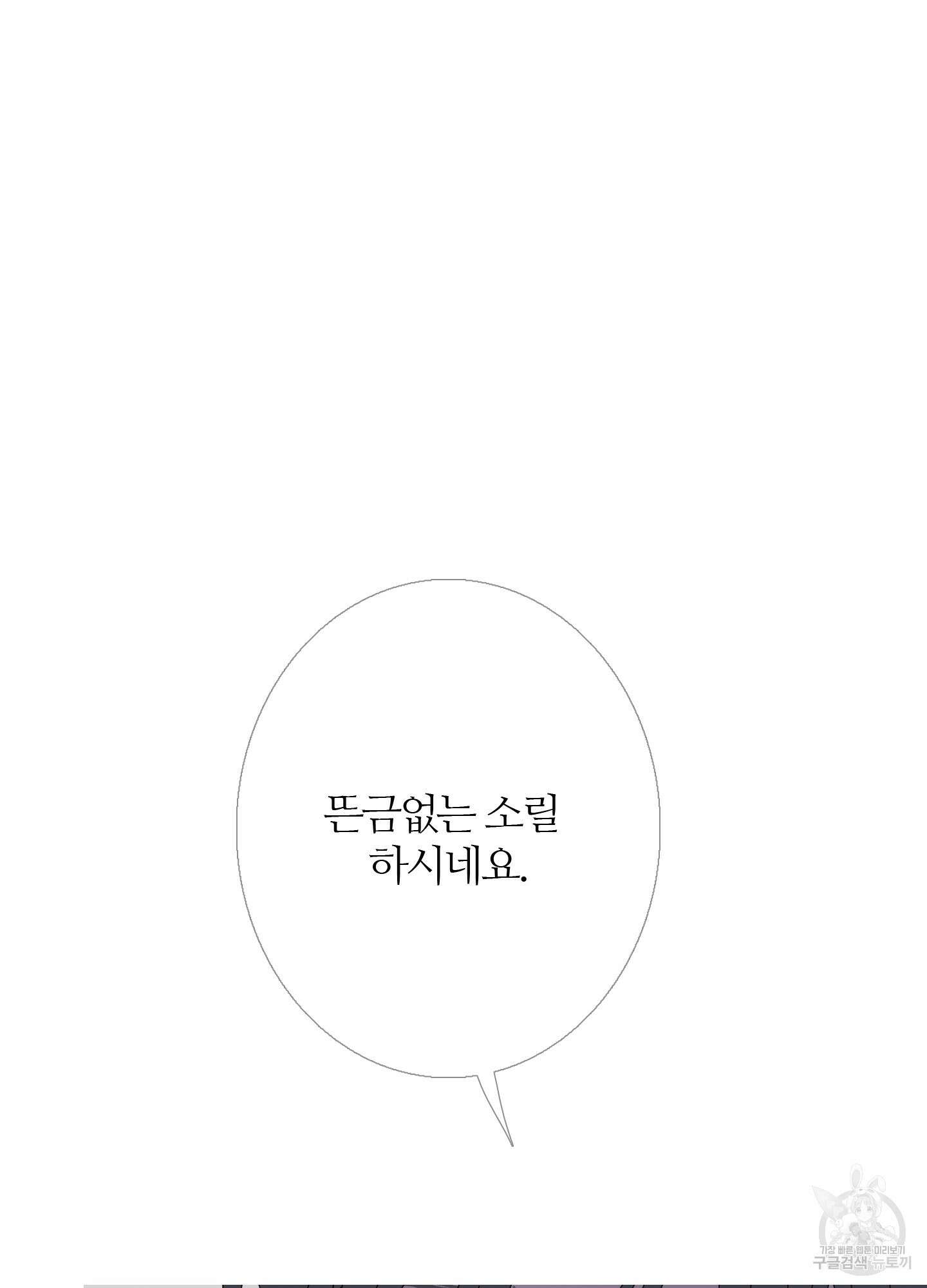 귀문관살 35화 2