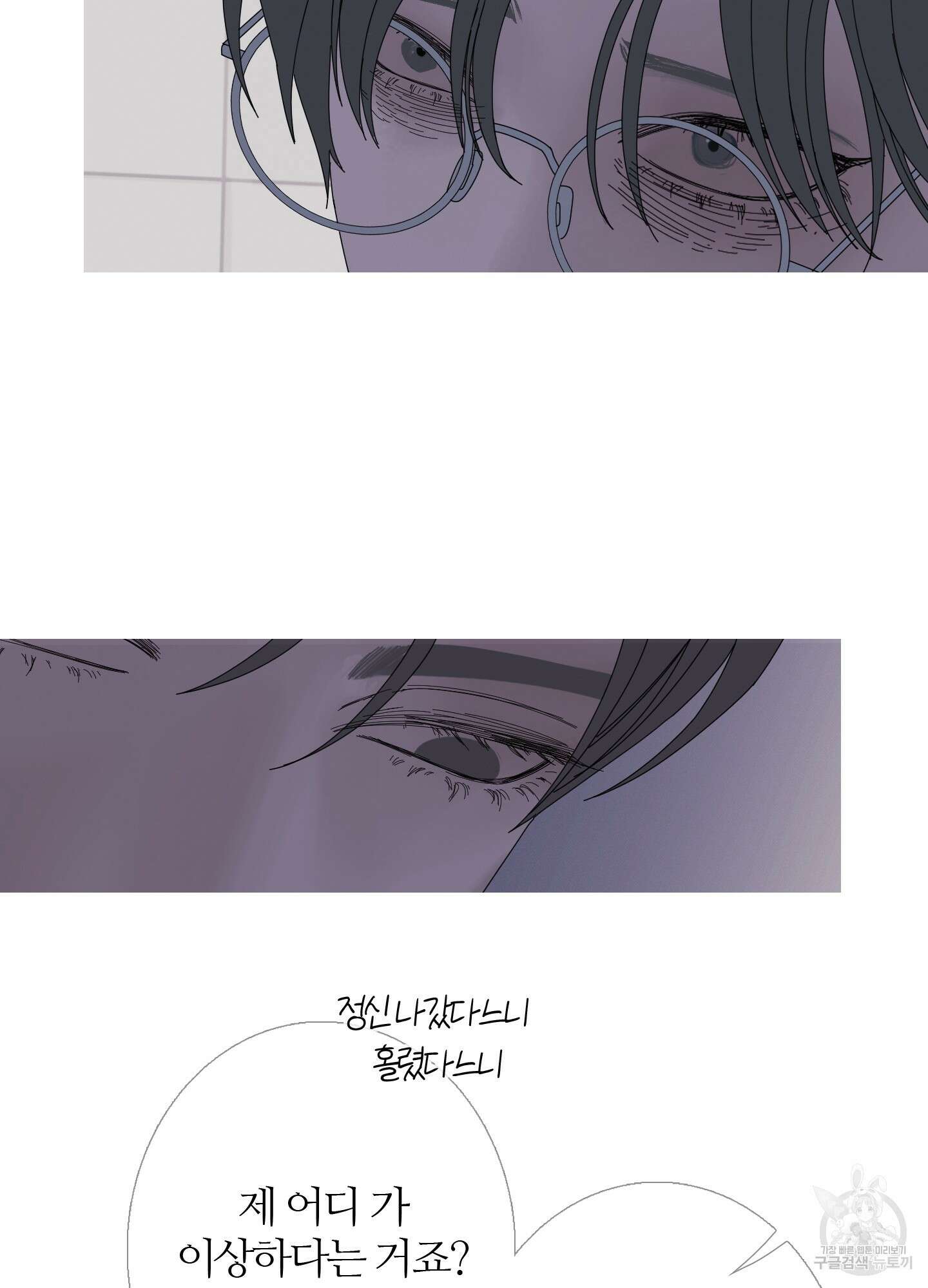 귀문관살 35화 3