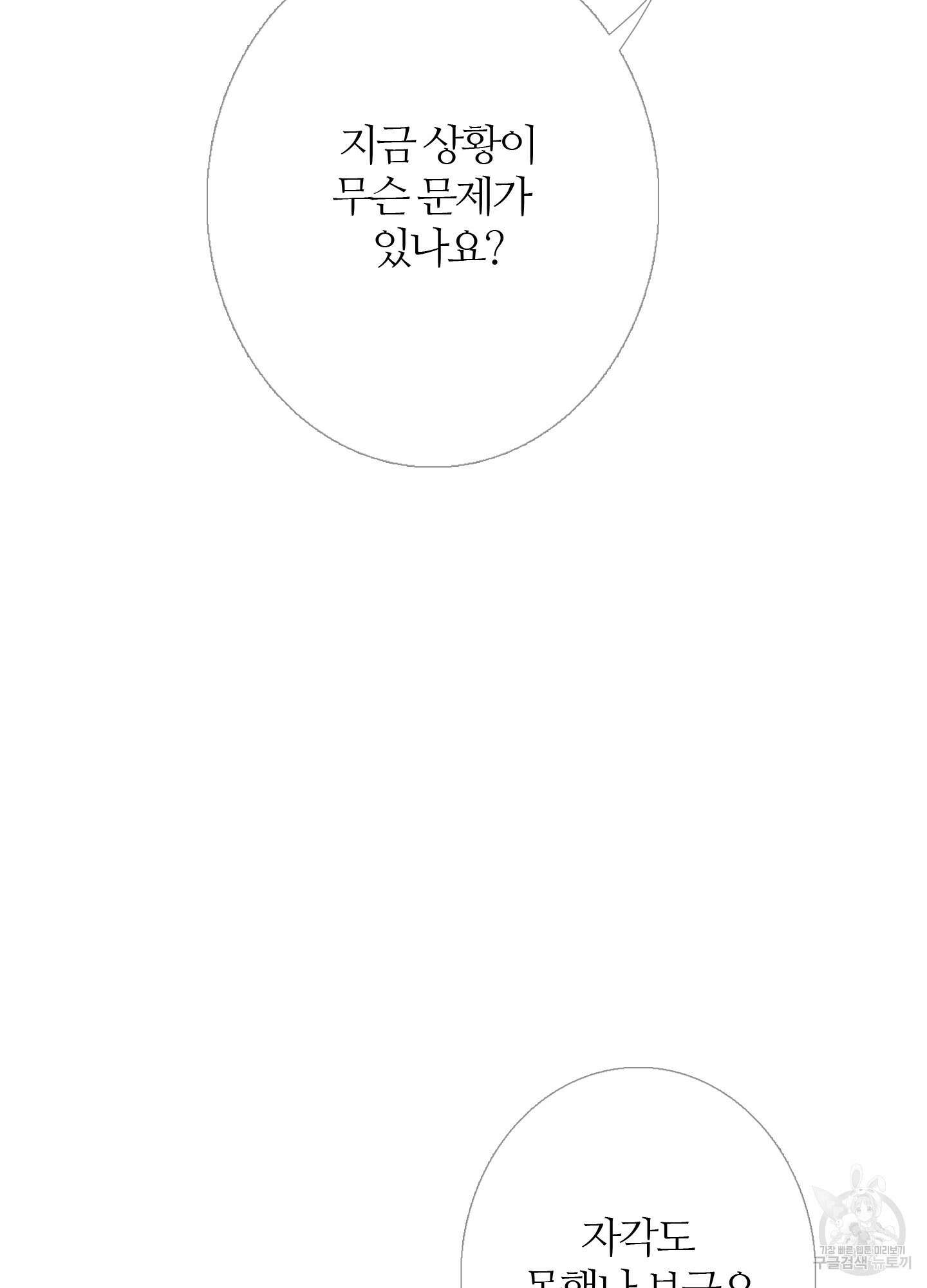 귀문관살 35화 7