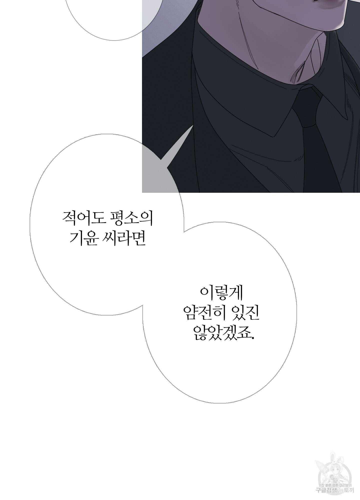 귀문관살 35화 9