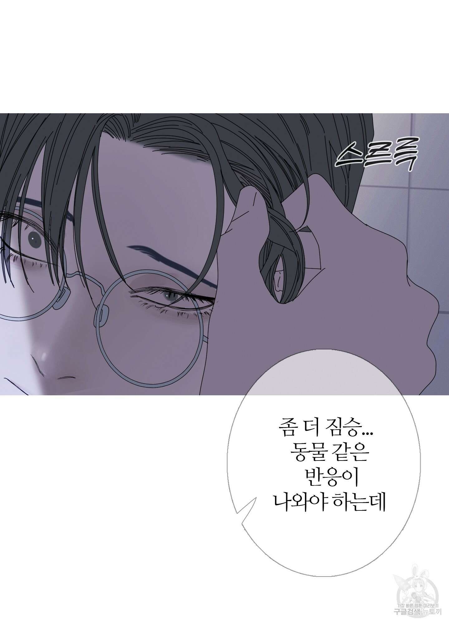귀문관살 35화 10