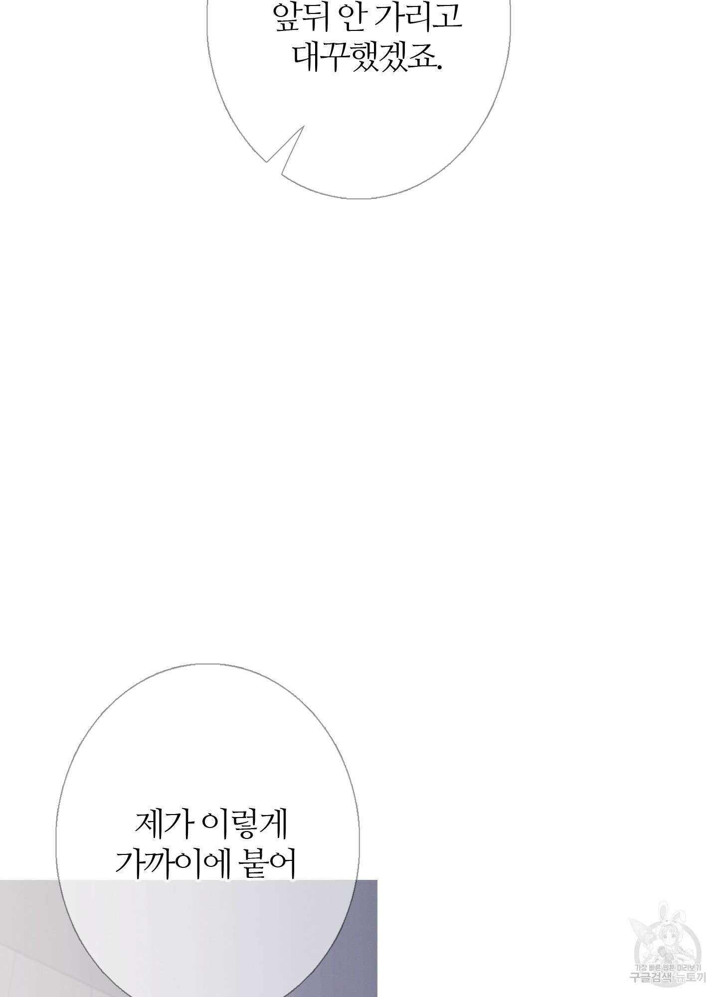 귀문관살 35화 12