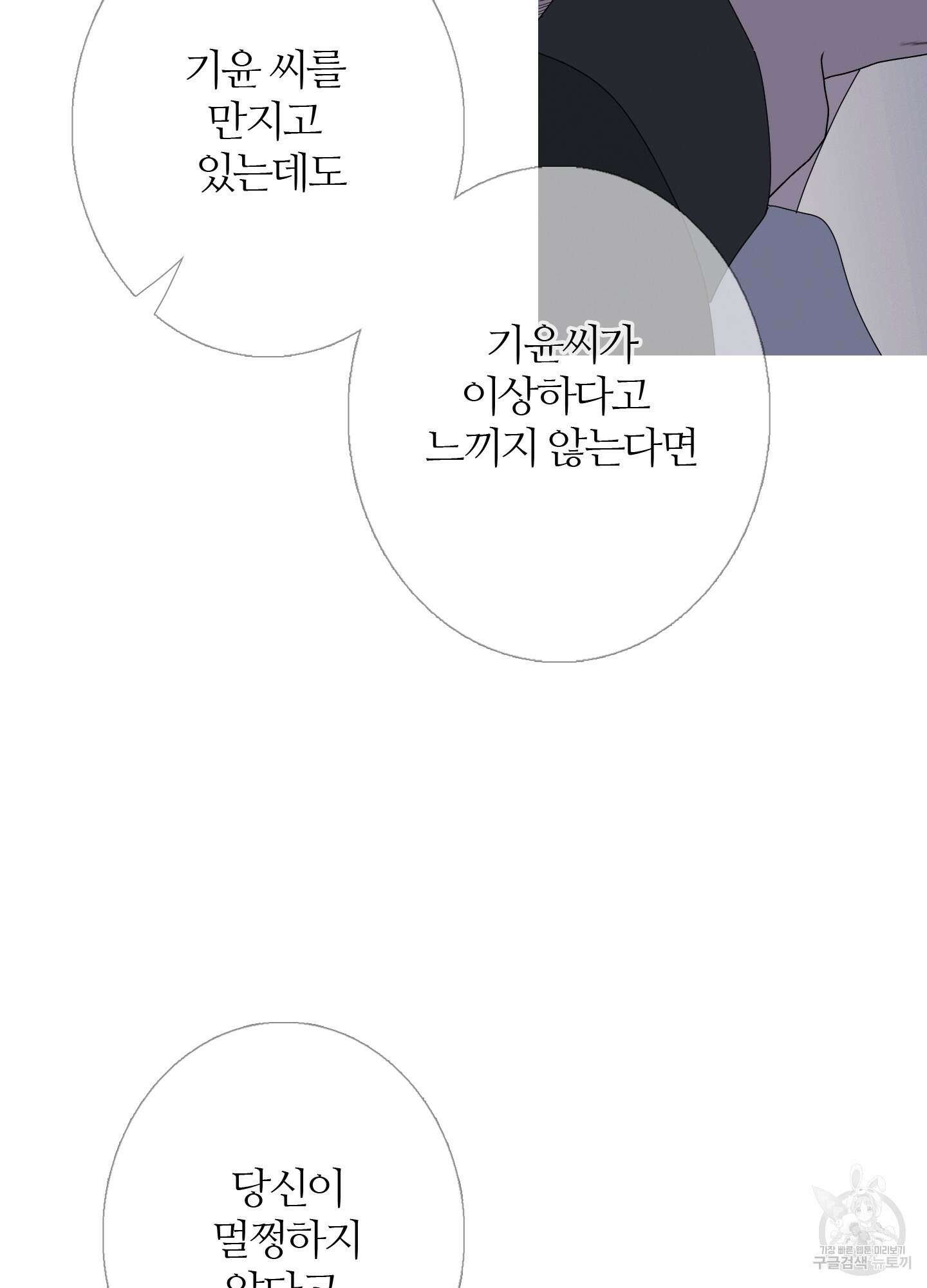 귀문관살 35화 14