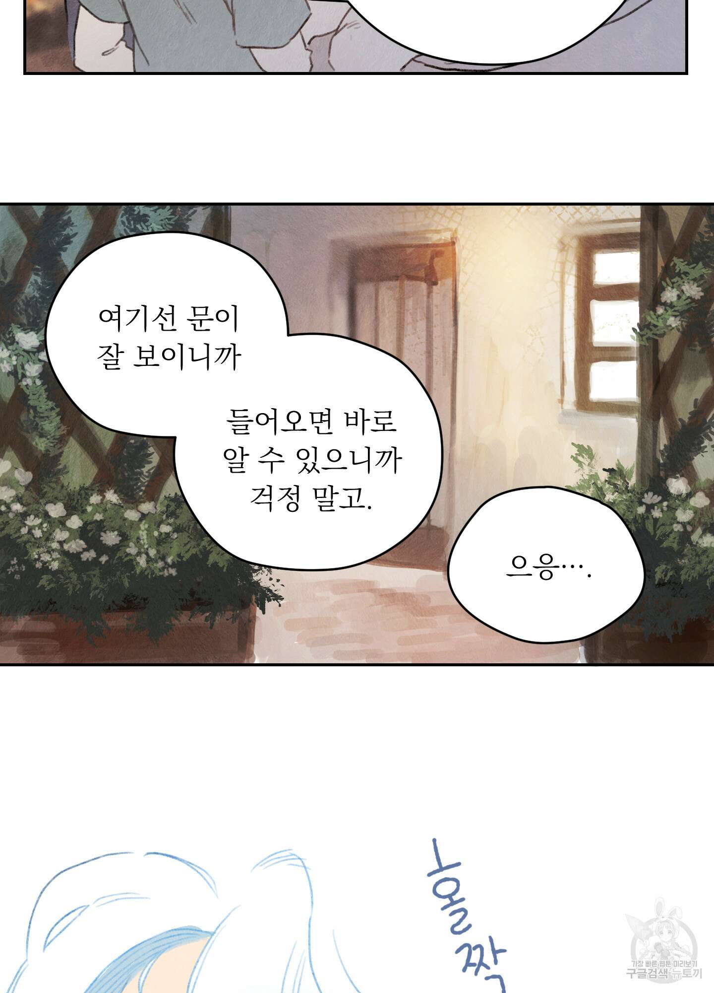 릭스베이누스 118화 3