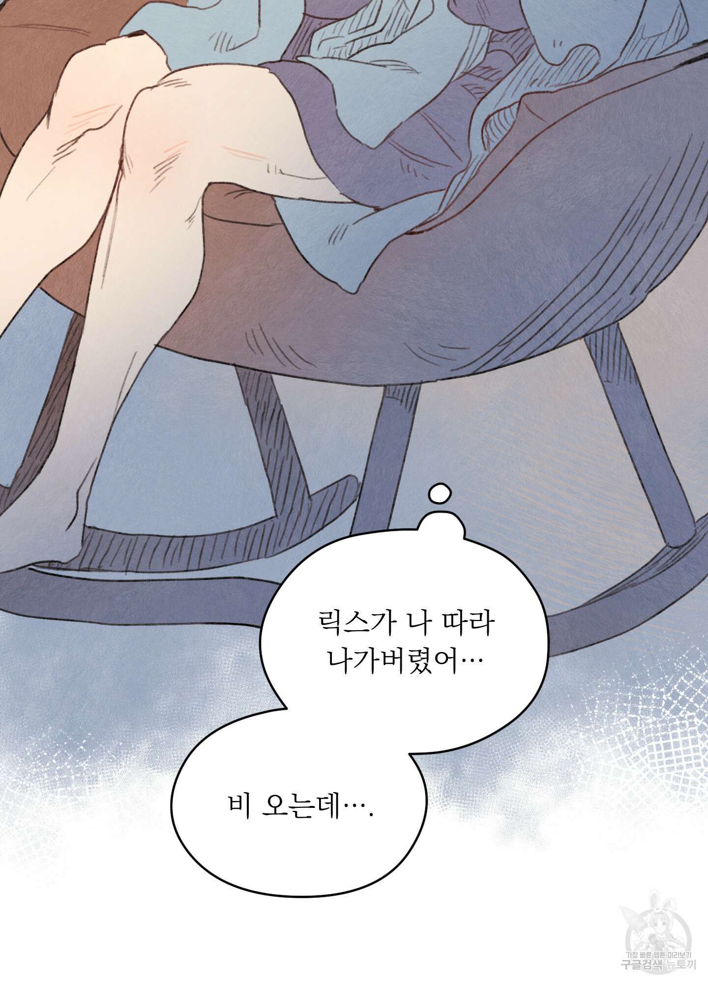 릭스베이누스 118화 5