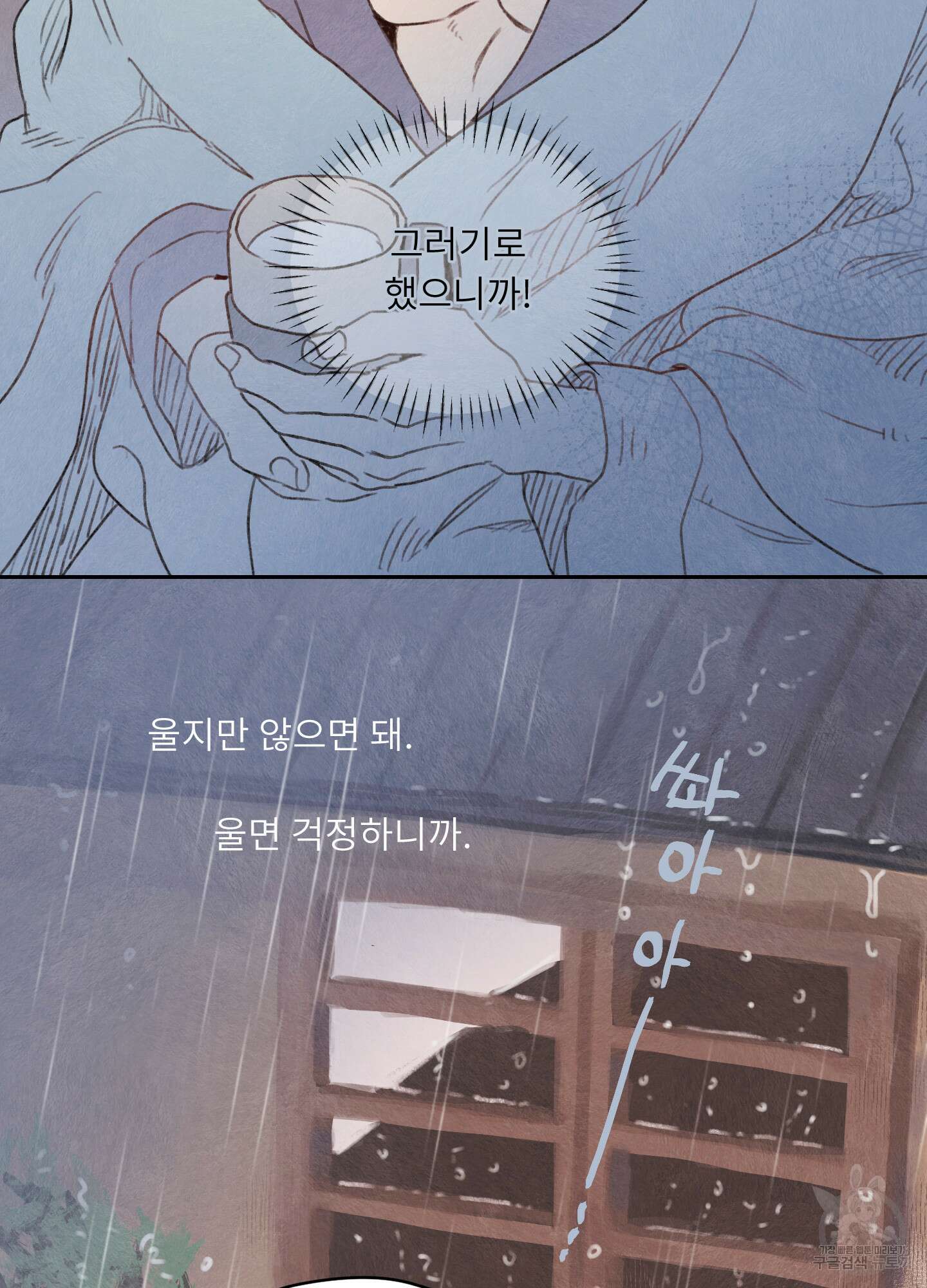 릭스베이누스 118화 10