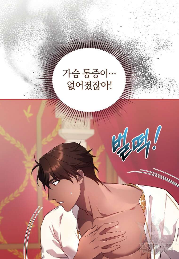 술탄의 귀한 고양이가 되었습니다 7화 18