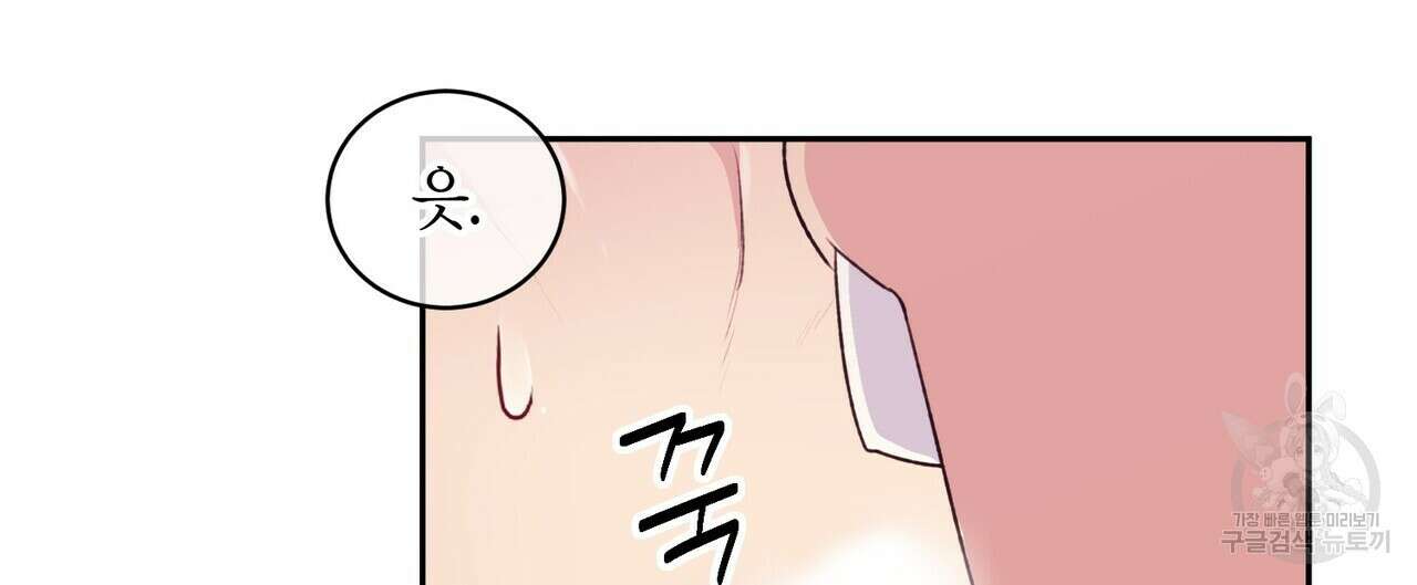가애(佳愛) 23화 4