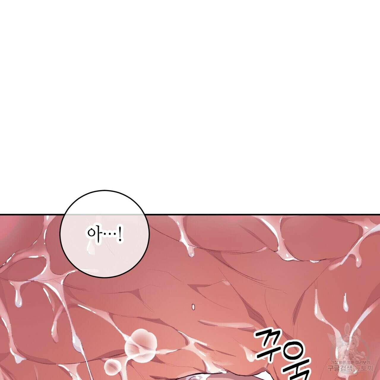 가애(佳愛) 23화 6