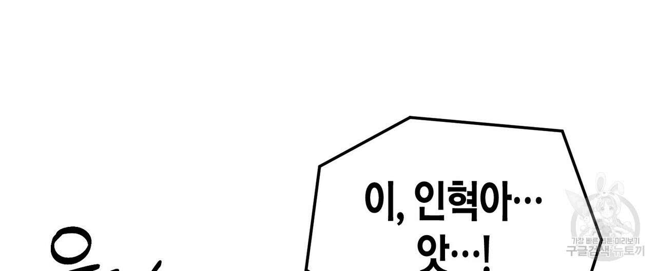 가애(佳愛) 23화 8