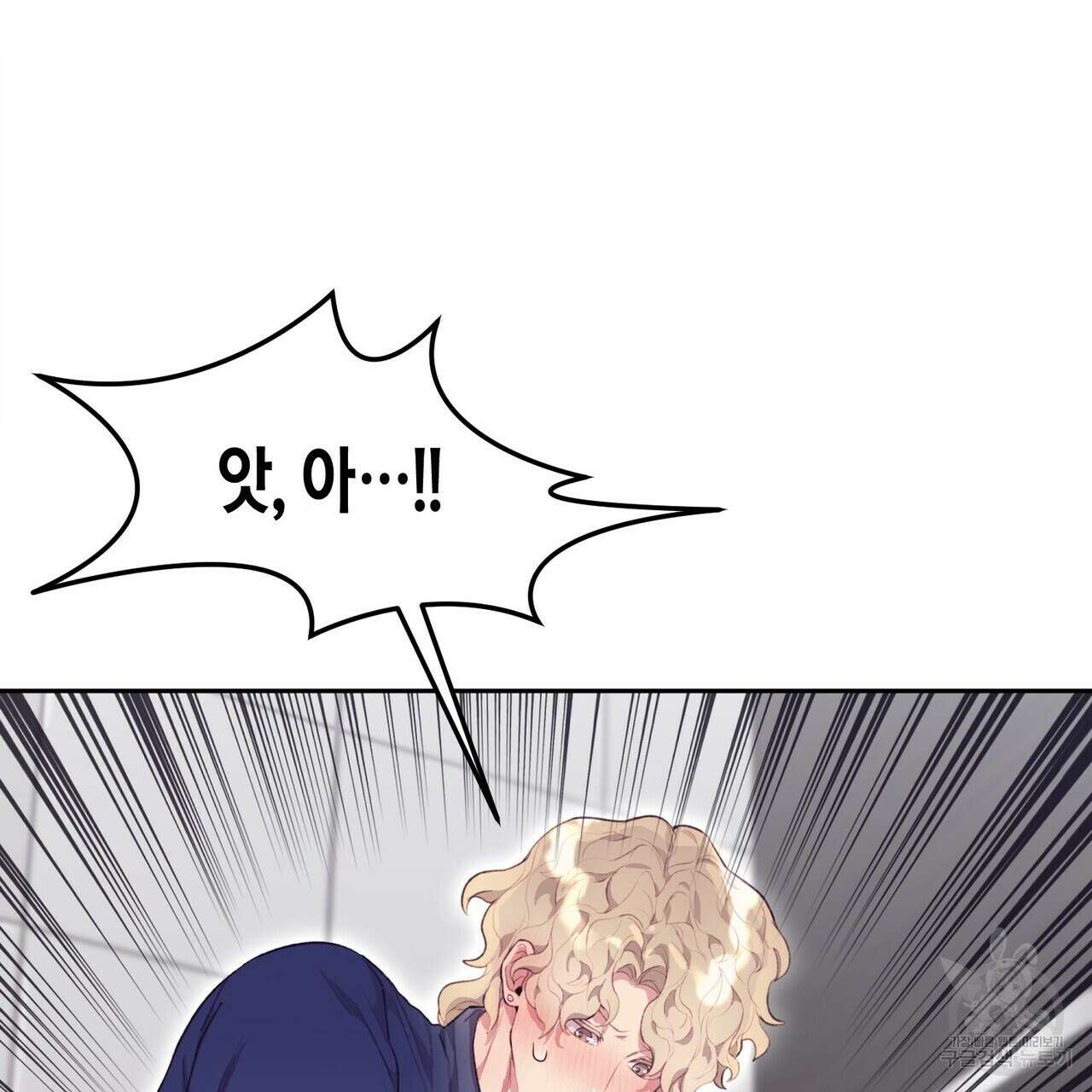 가애(佳愛) 23화 14