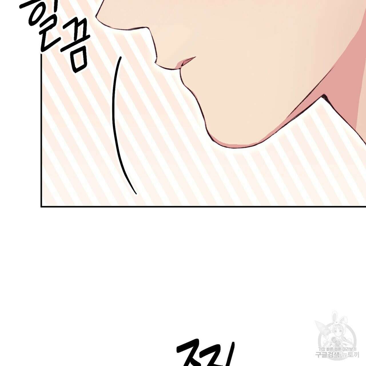 가애(佳愛) 23화 18