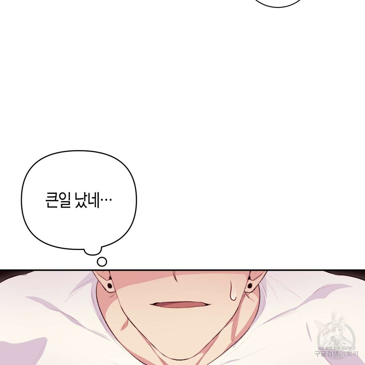 가애(佳愛) 23화 21