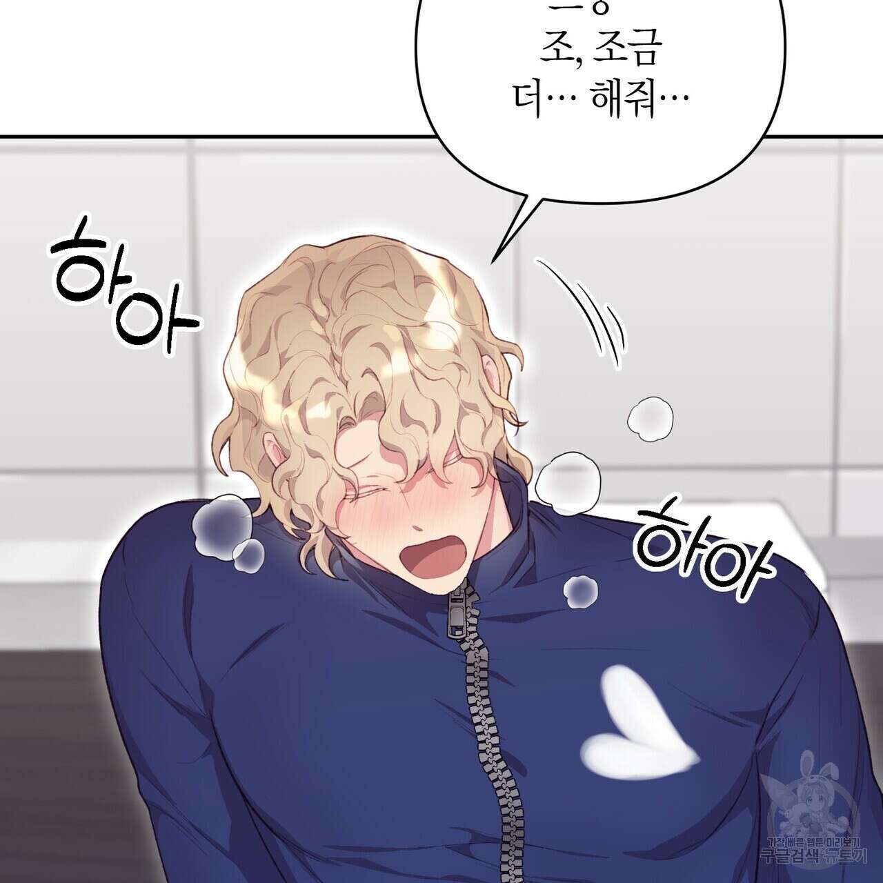 가애(佳愛) 23화 26