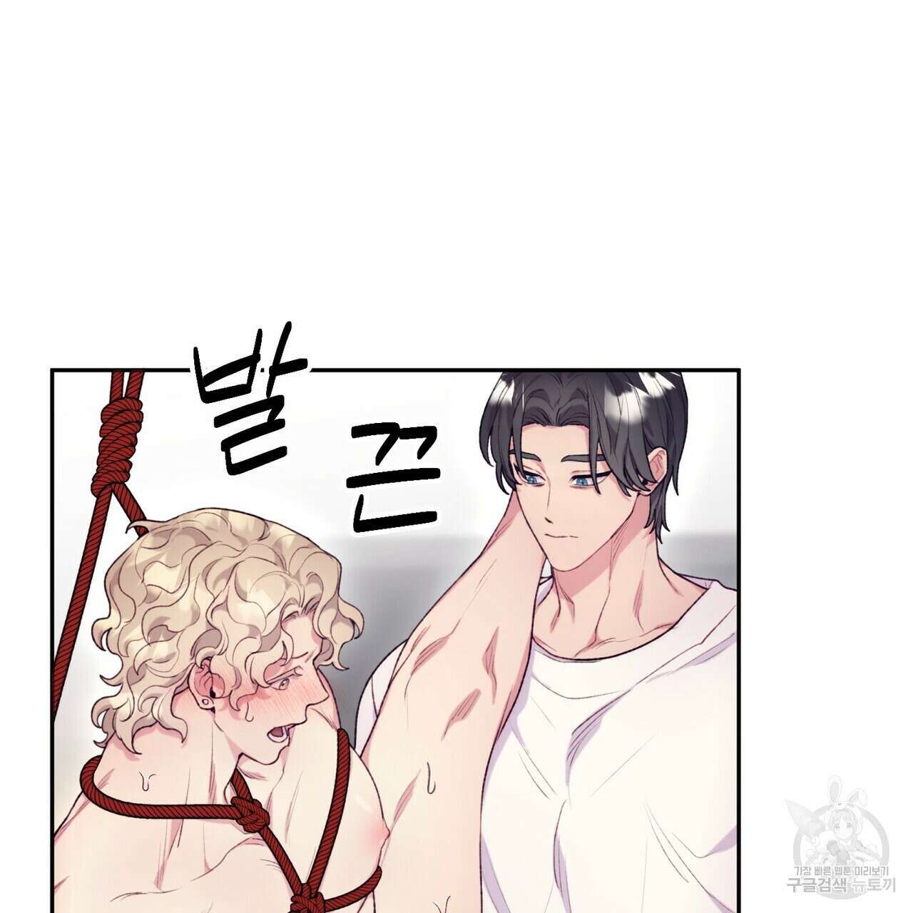가애(佳愛) 33화 3