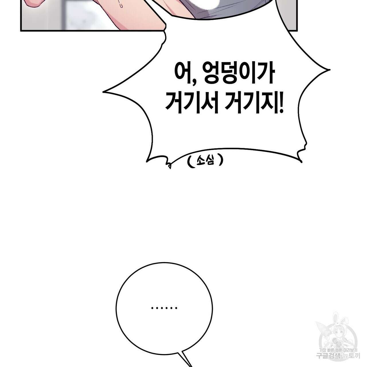 가애(佳愛) 33화 5