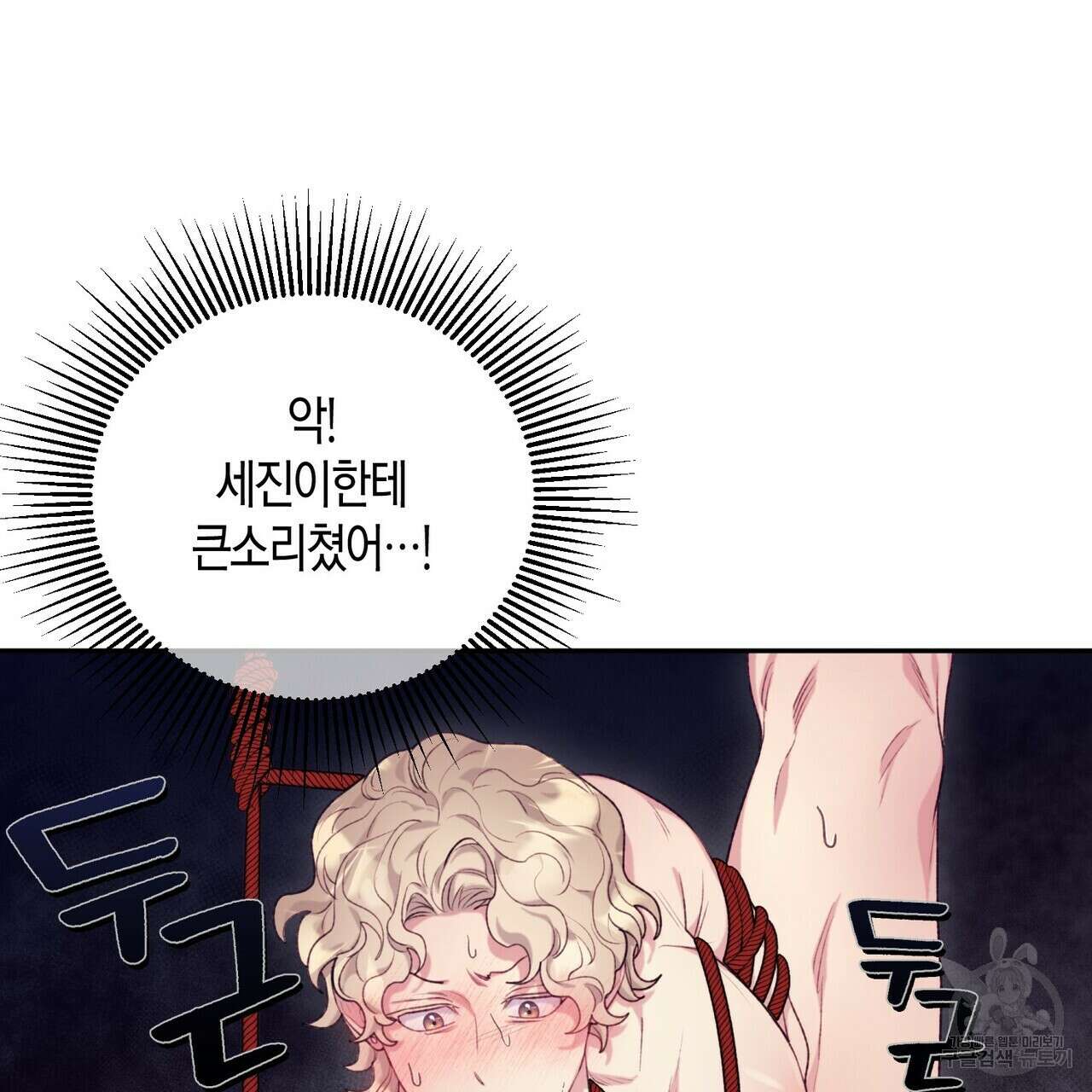 가애(佳愛) 33화 7