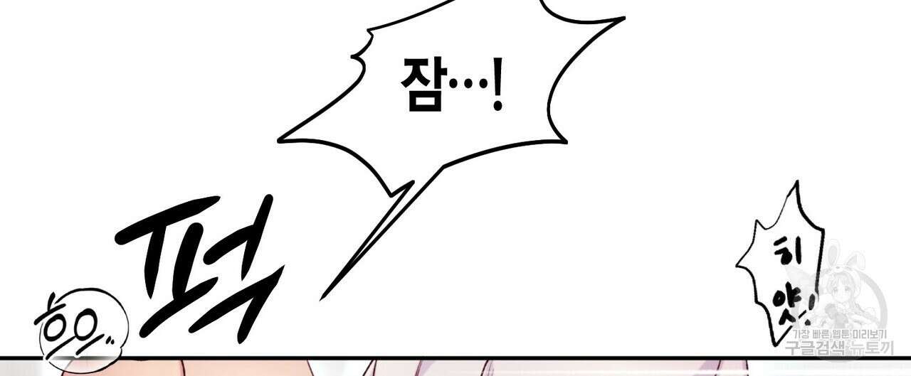 가애(佳愛) 33화 12