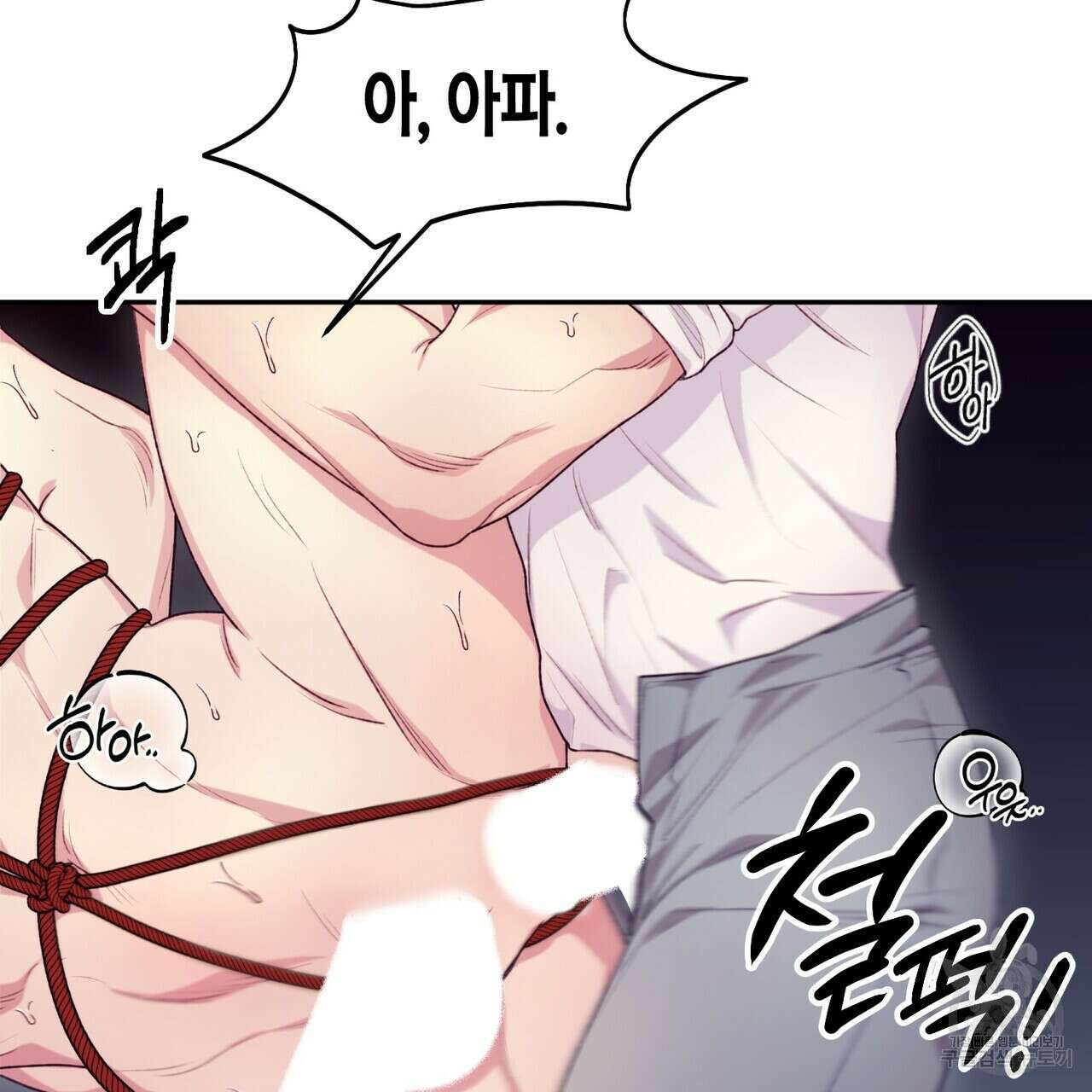 가애(佳愛) 33화 17