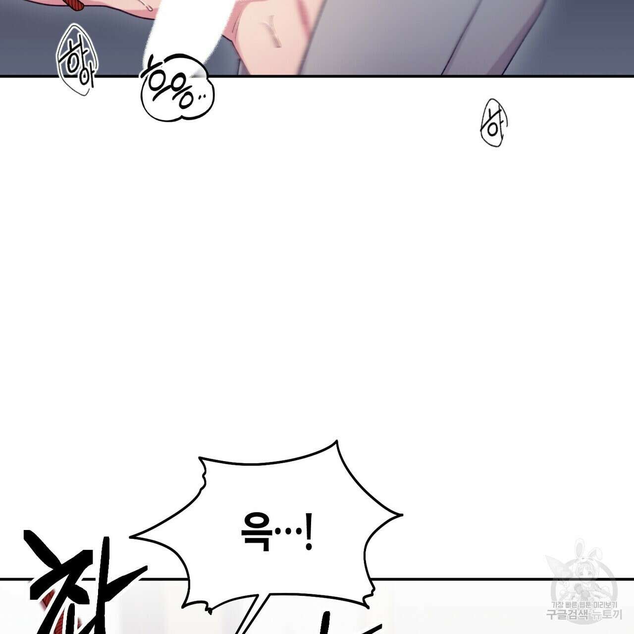 가애(佳愛) 33화 18