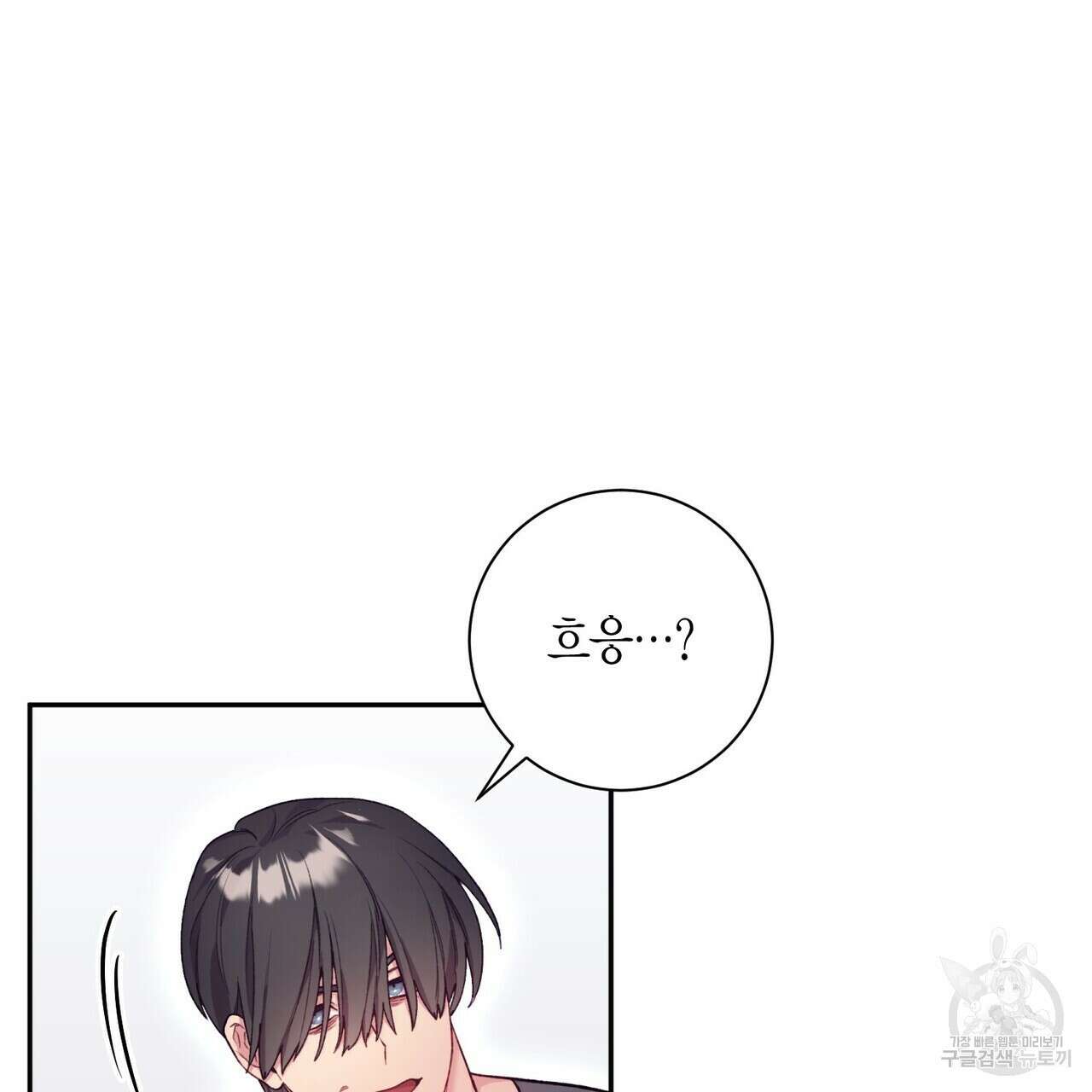 가애(佳愛) 40화 7