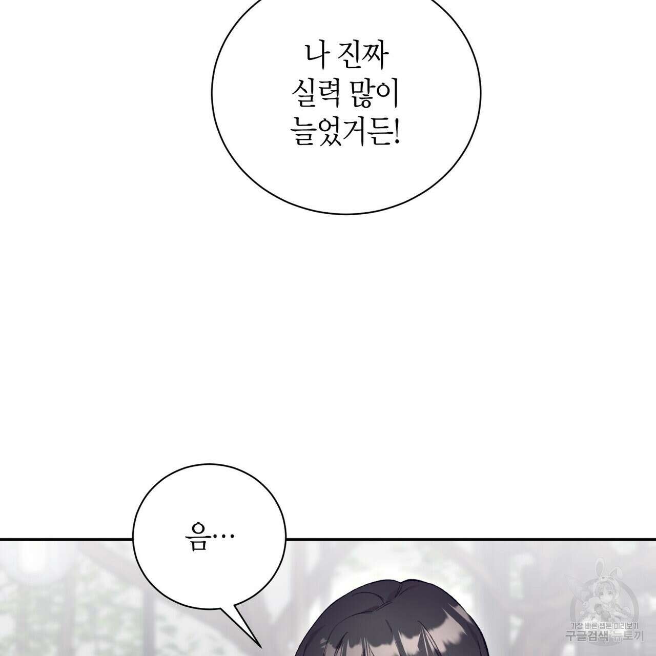 가애(佳愛) 40화 11