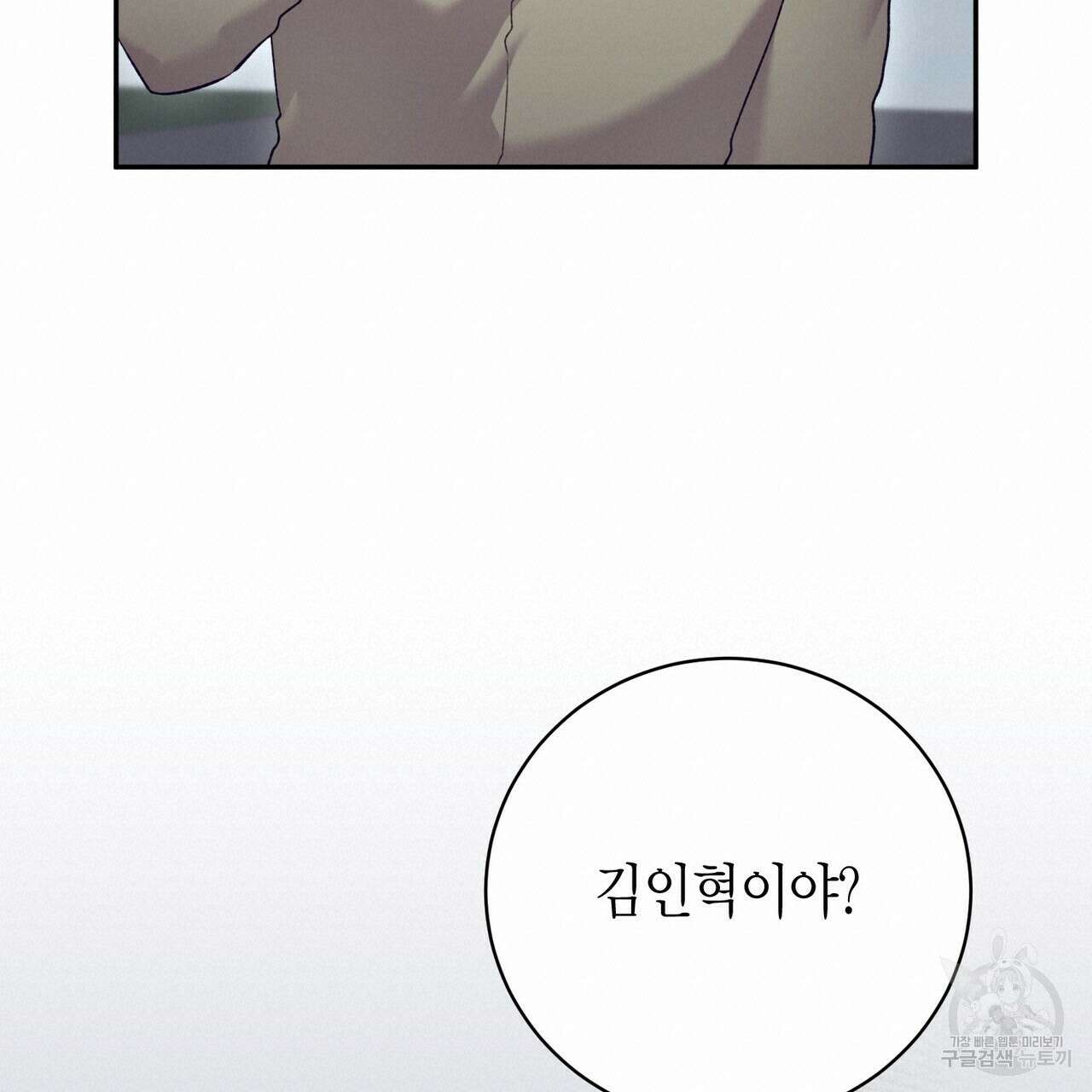 가애(佳愛) 40화 19