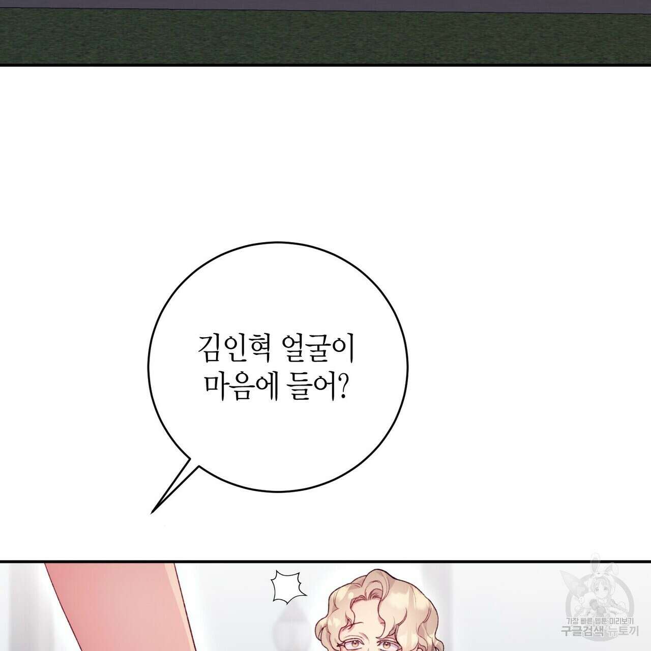 가애(佳愛) 40화 26