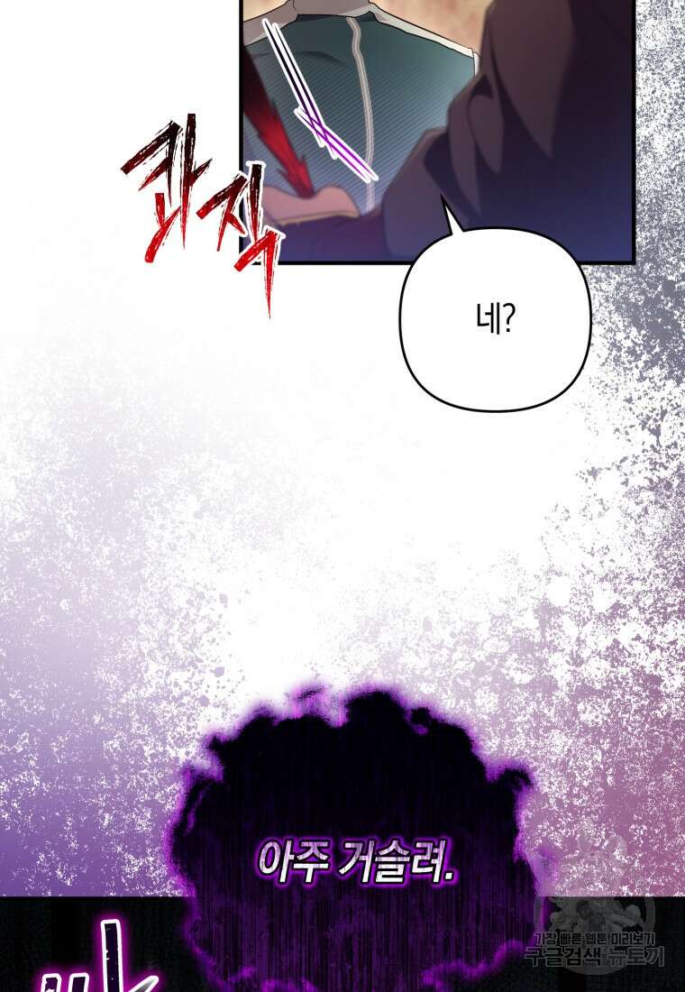 술탄의 귀한 고양이가 되었습니다 22화 14