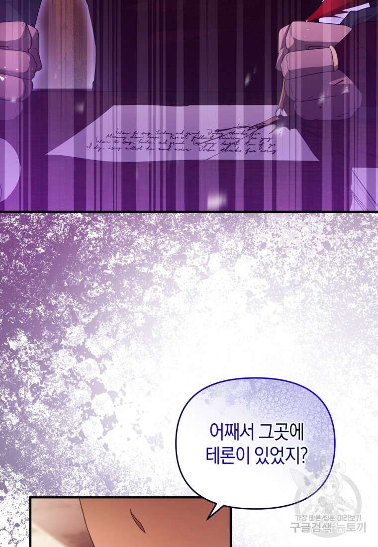 술탄의 귀한 고양이가 되었습니다 22화 16
