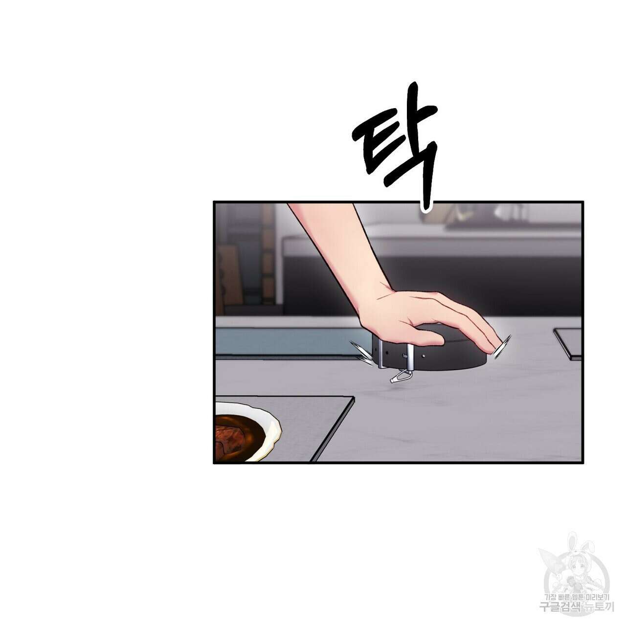 가애(佳愛) 45화 9