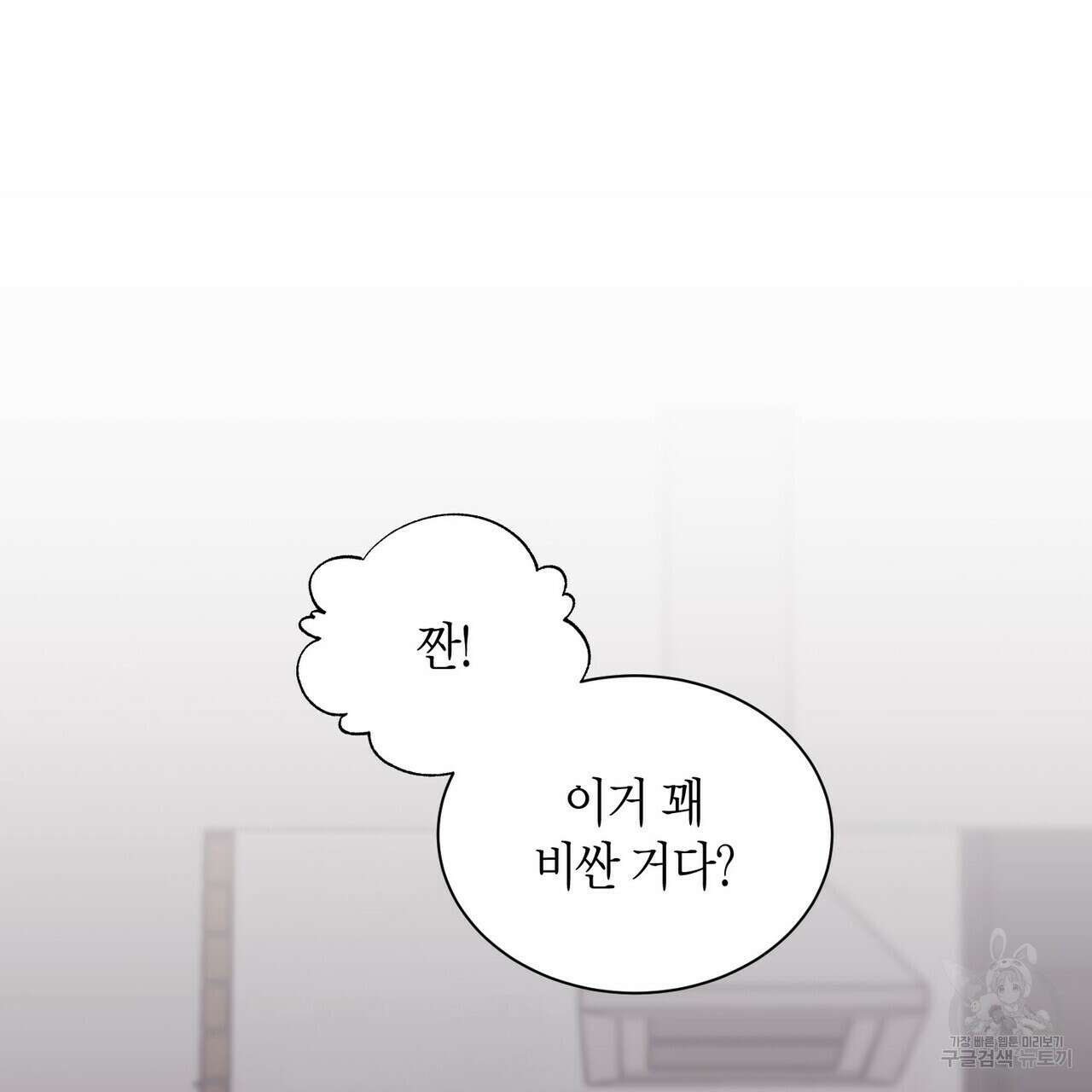 가애(佳愛) 45화 10