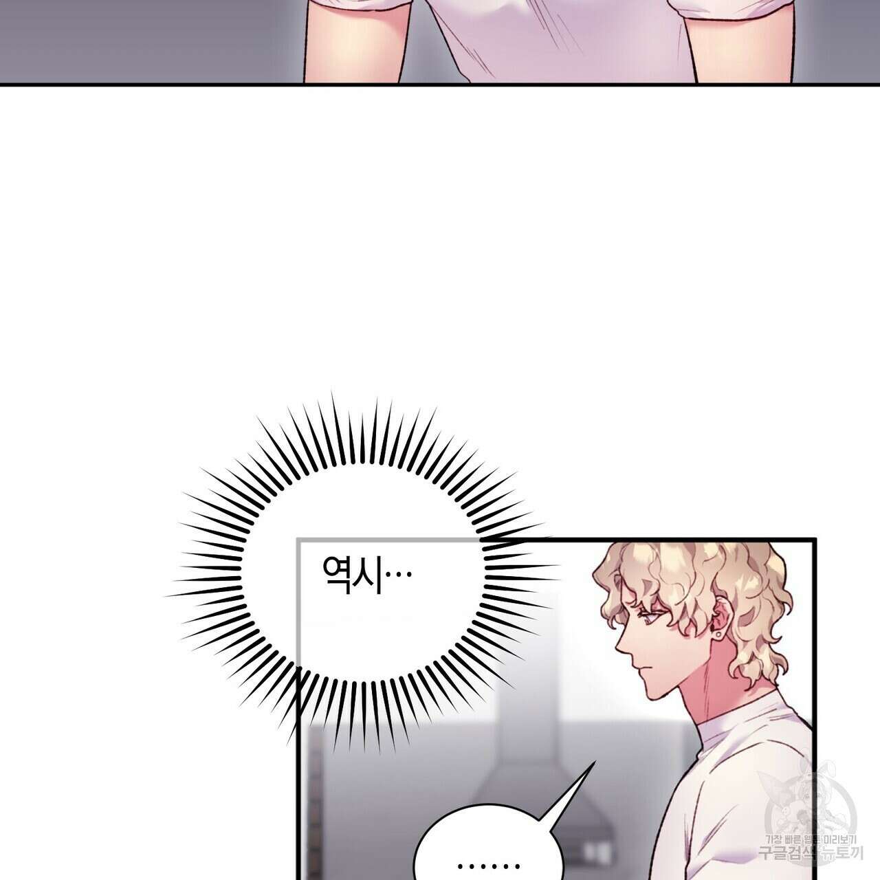 가애(佳愛) 45화 14