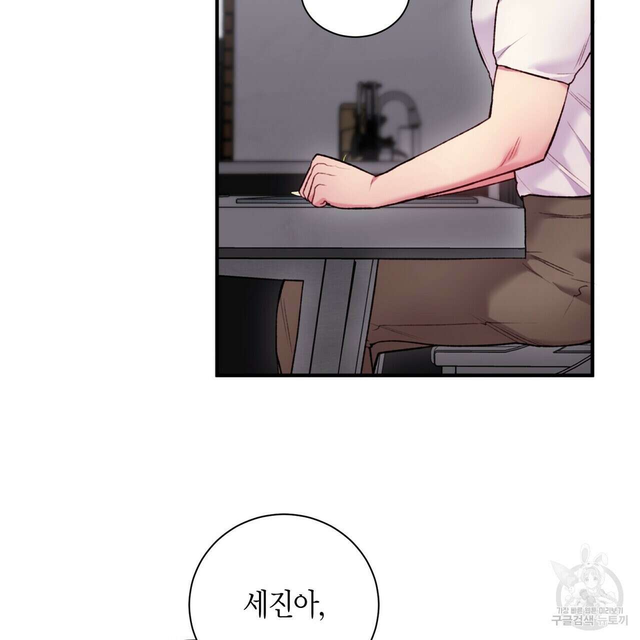 가애(佳愛) 45화 15