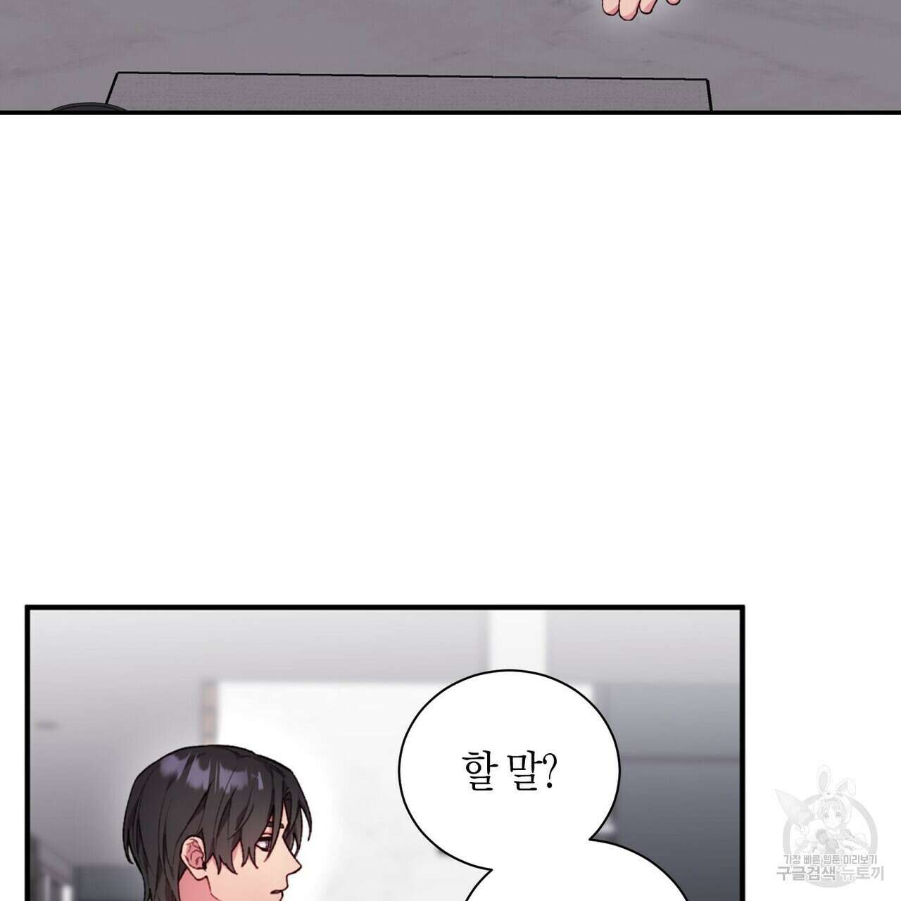 가애(佳愛) 45화 18