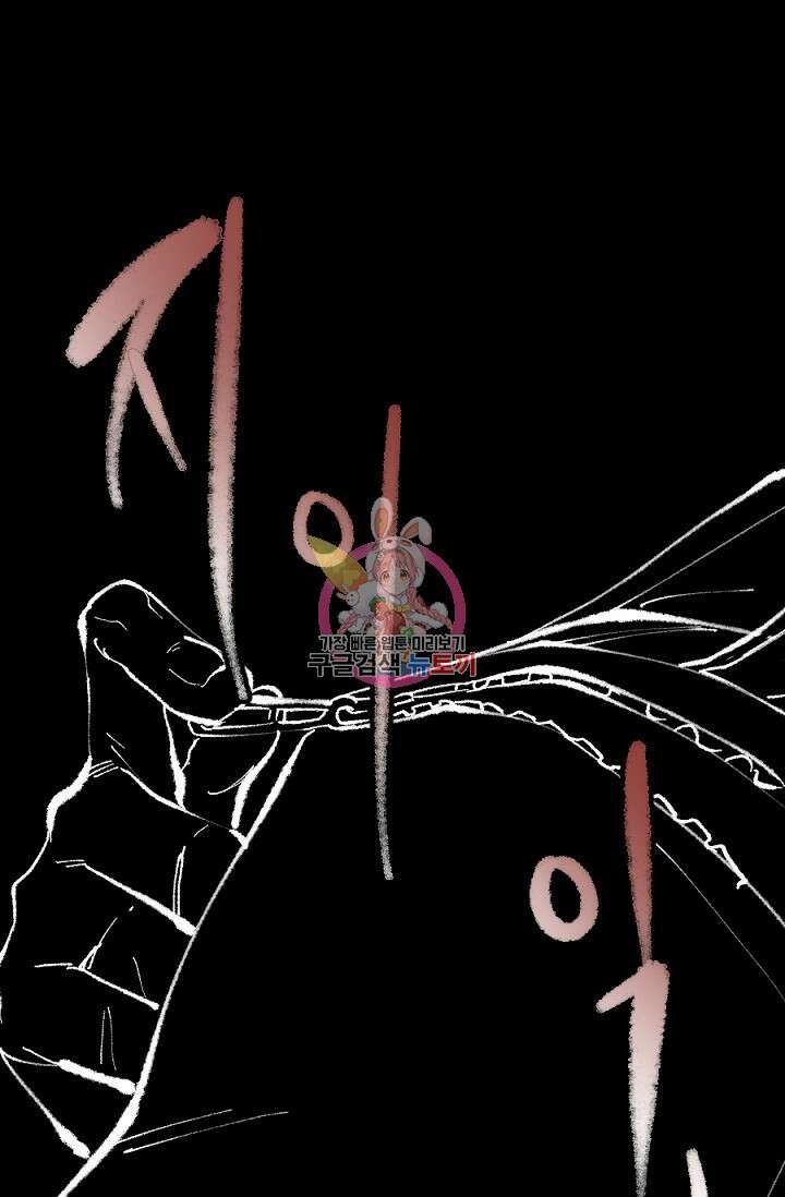Bad night kiss(배드 나잇 키스) 6화 1