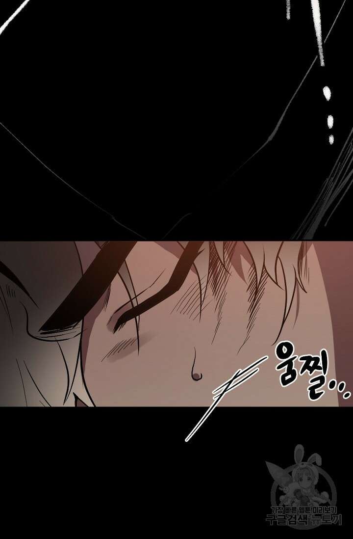 Bad night kiss(배드 나잇 키스) 6화 2