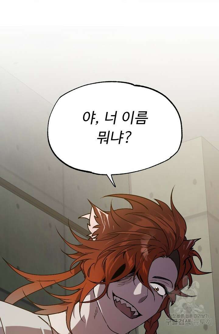 Bad night kiss(배드 나잇 키스) 6화 13